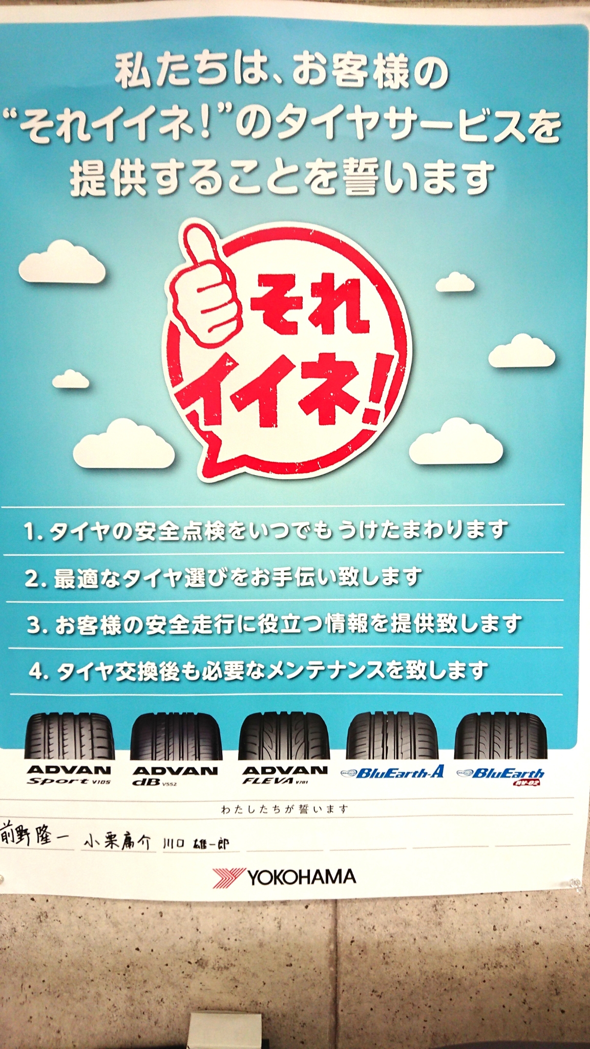 今年もあと４ヶ月