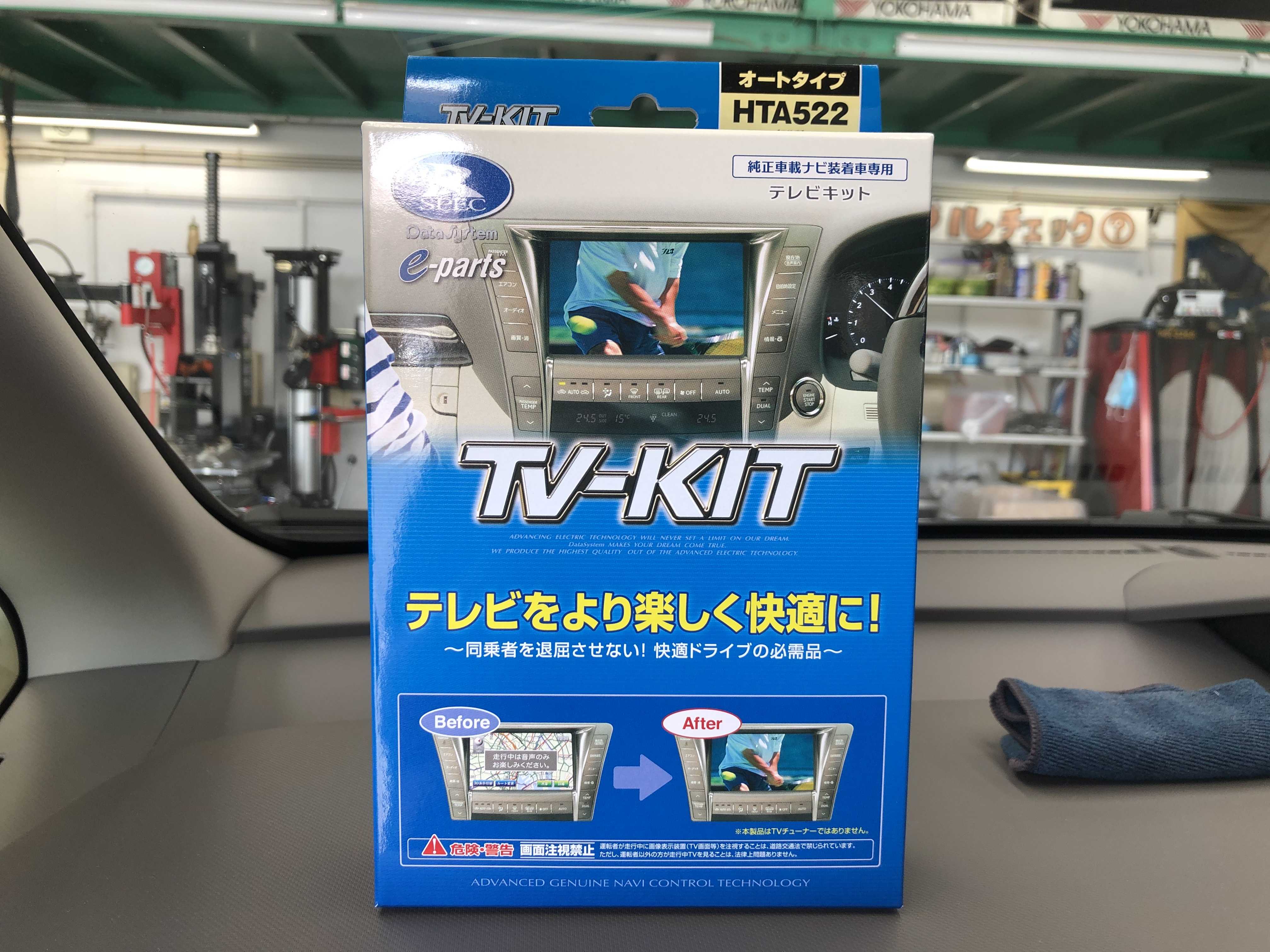 フリードTV-KITお取り付け～♪