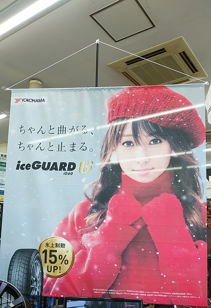 スタッドレスタイヤの早期予約やってます！