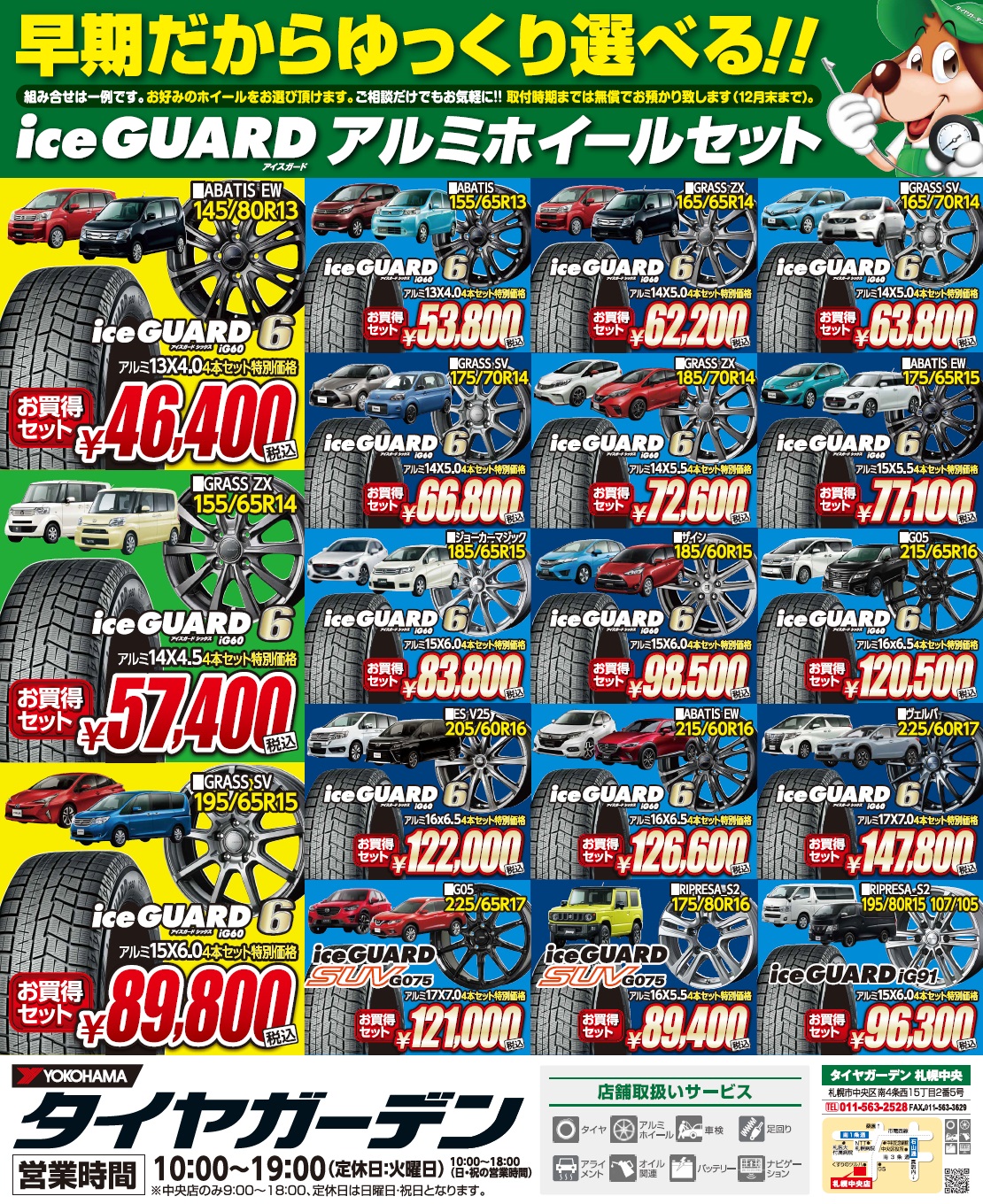 今日からですよ～！！！！