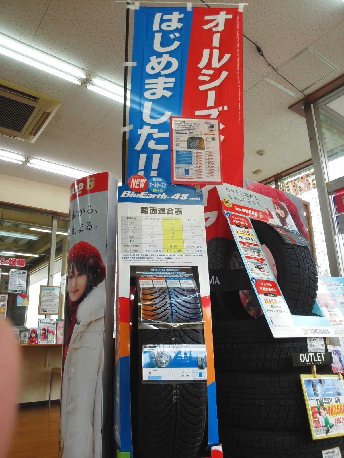 オールシーズンタイヤ始めました！