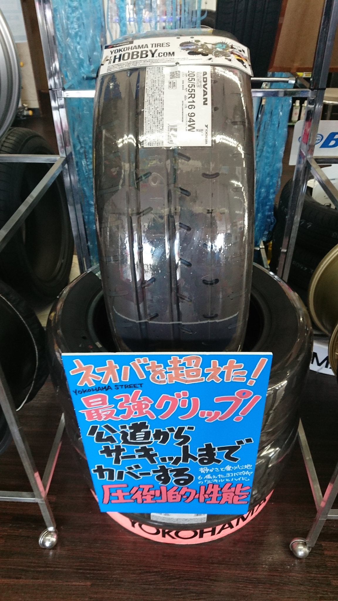 アドバン・ネオバを超える