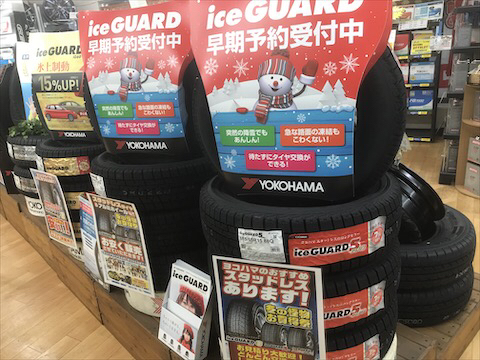 あなたのスタッドレスダイジョウブですか？