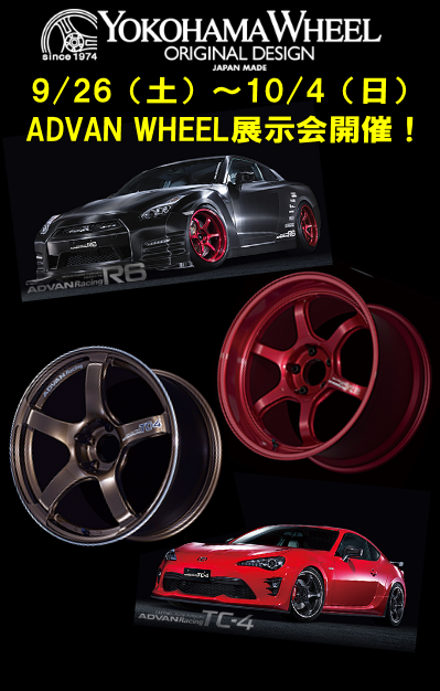 ADVAN WHEEL 展示会！！