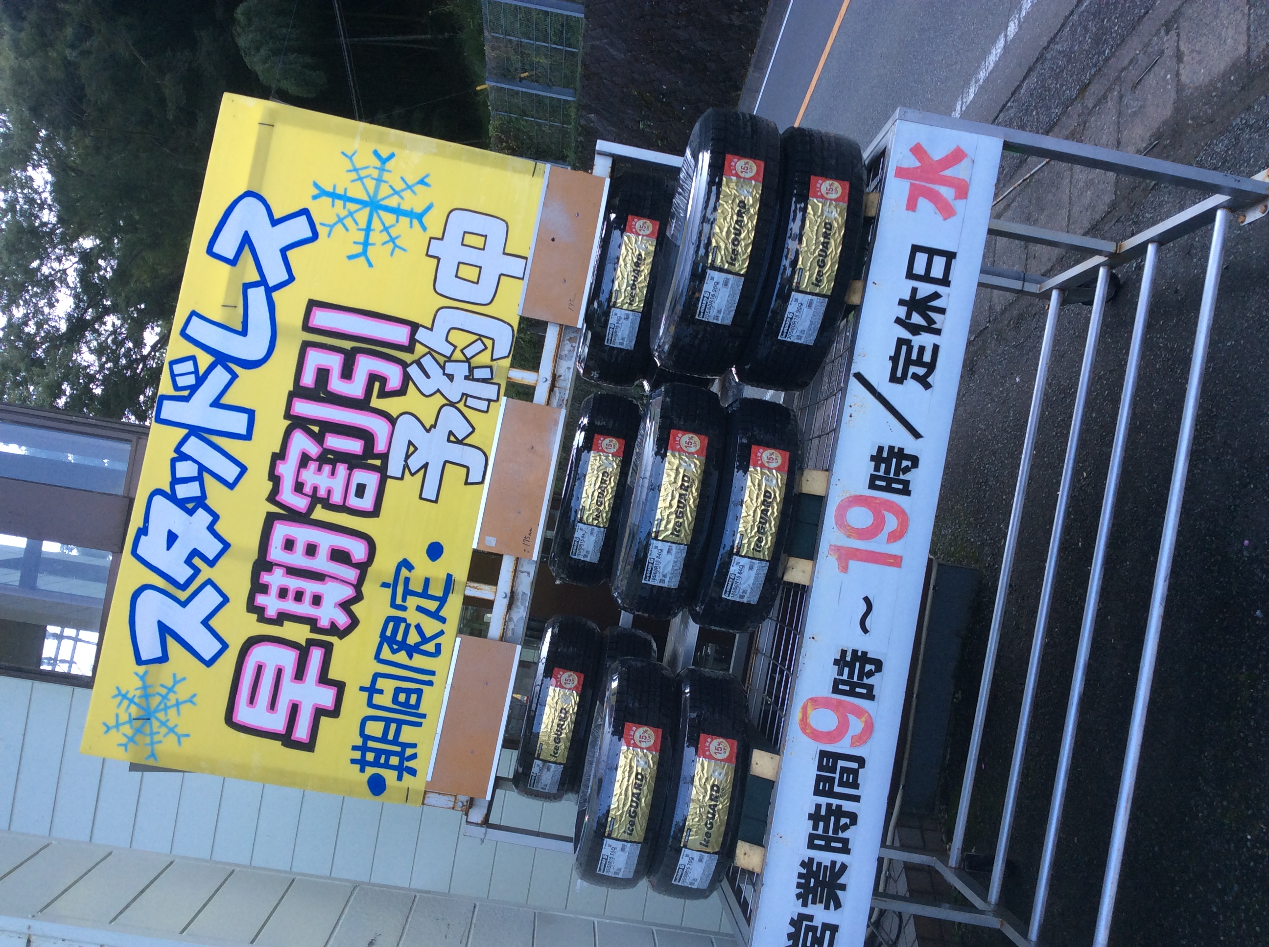 ついにこの季節に！！！！！！！！
