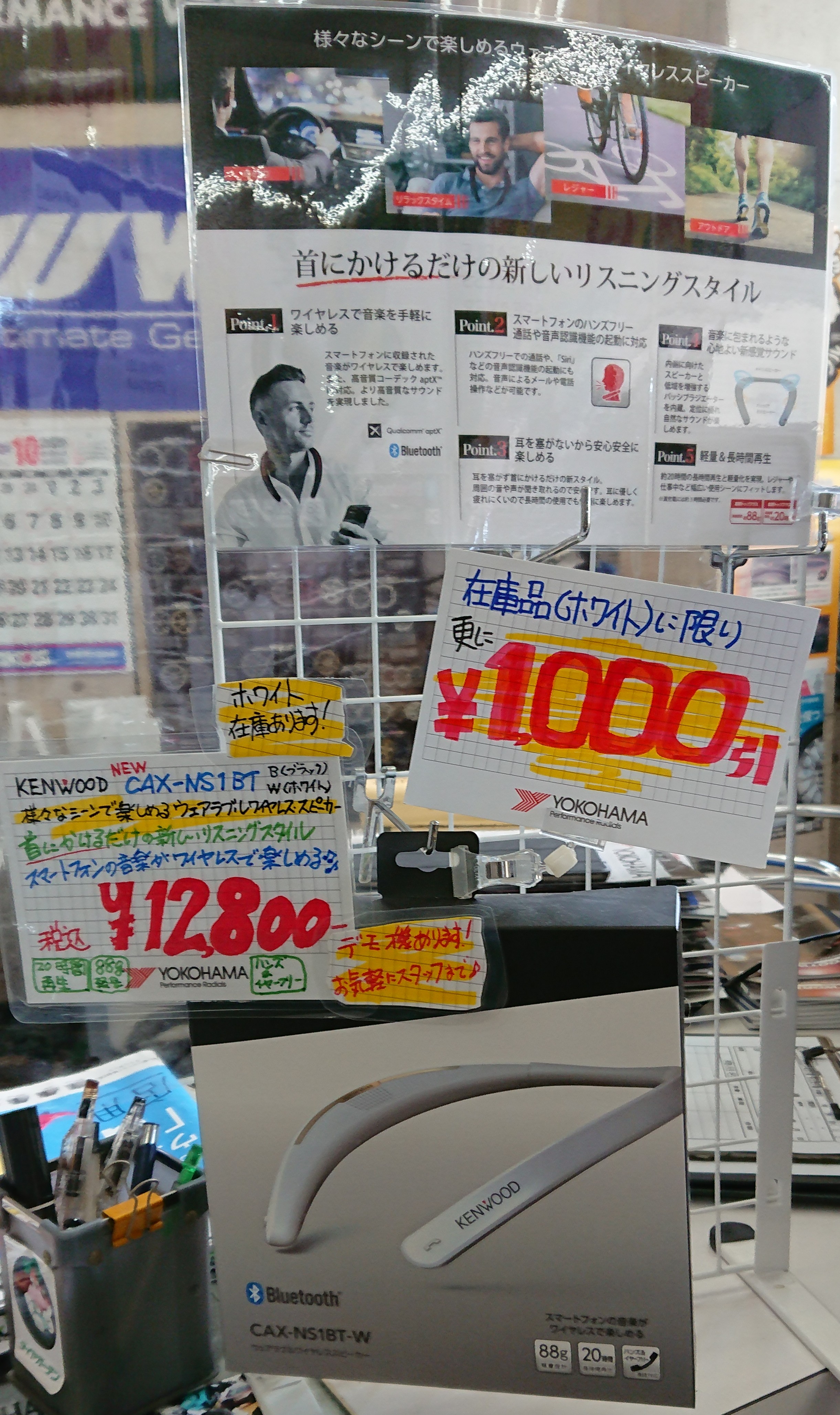 ハンズフリーイヤホンマイク