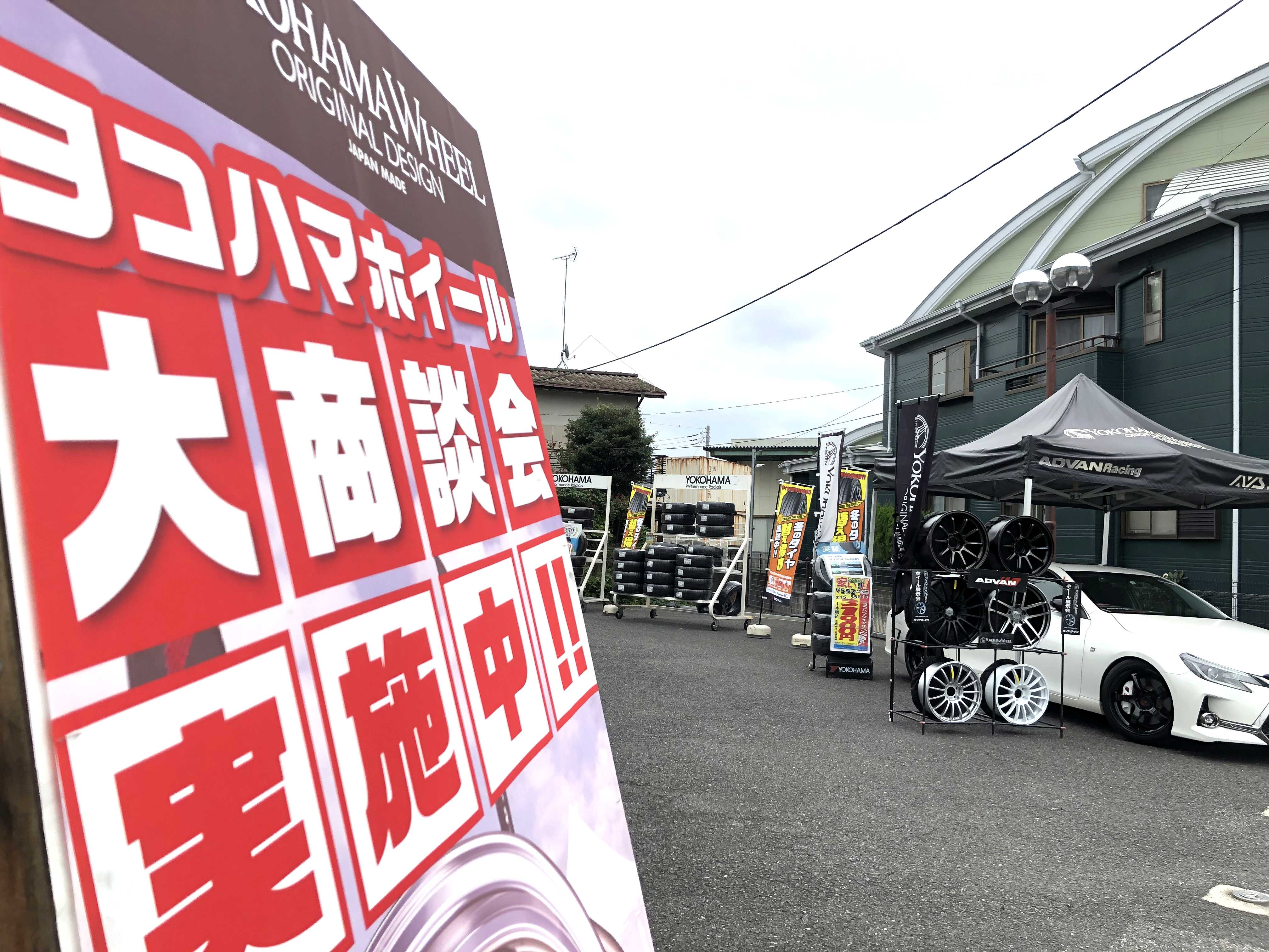 ヨコハマホイール商談会～♪