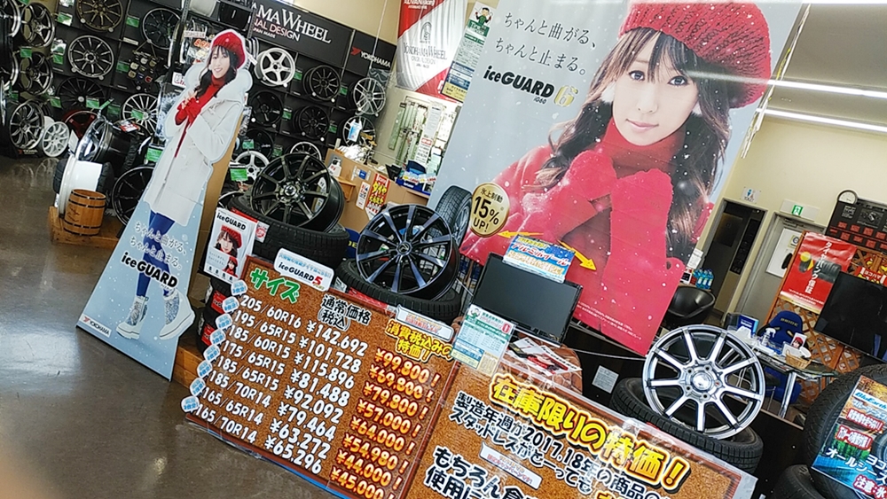 スタッドレス・オールシーズンタイヤを検討中の方へ！