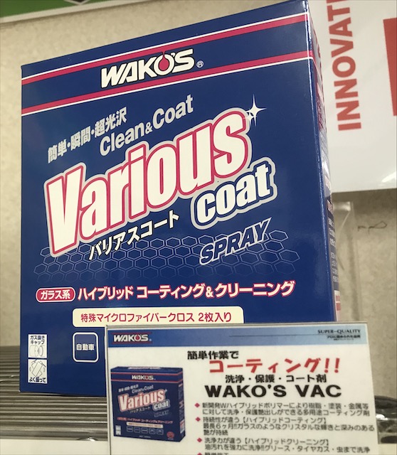 お手軽コーティング