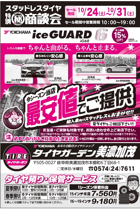 冬商談会(≧▽≦)