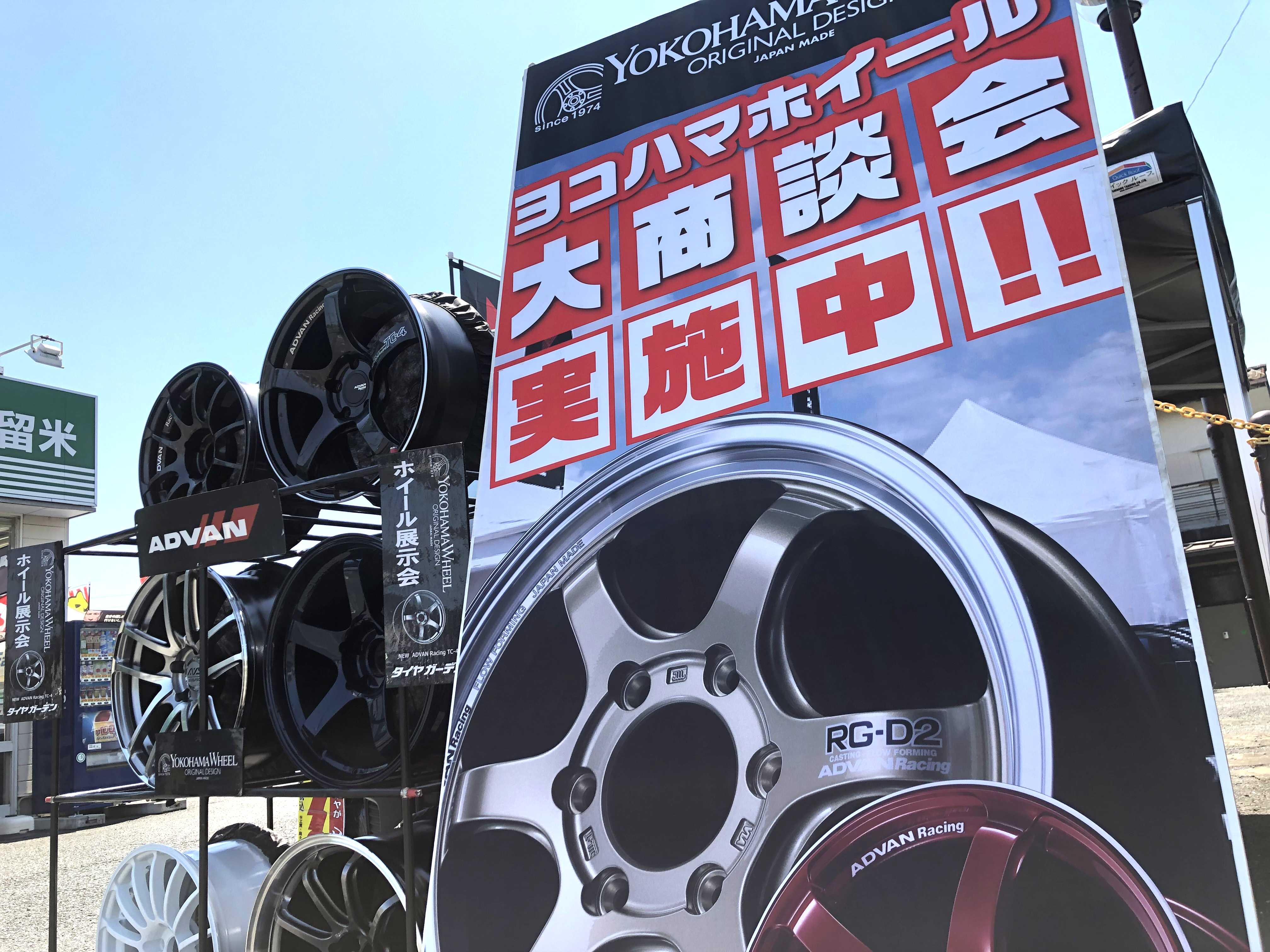 YOKOHAMA WHEEL 商談会開催中～♪