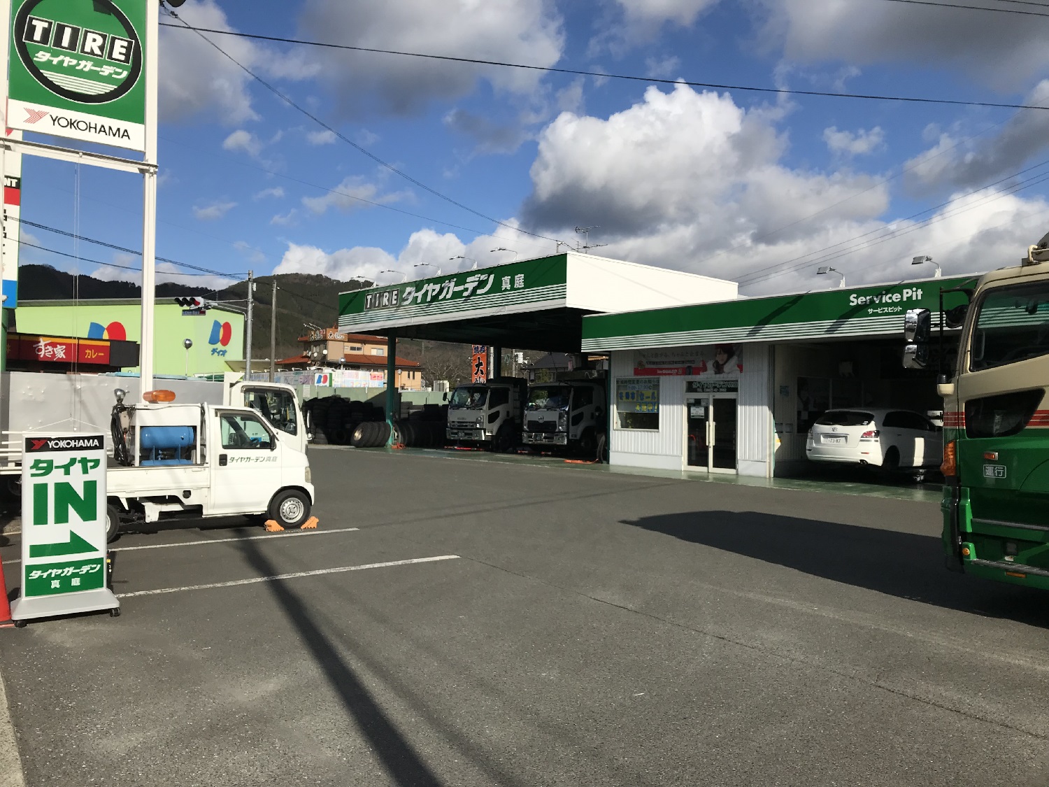 御迷惑をお掛け致します