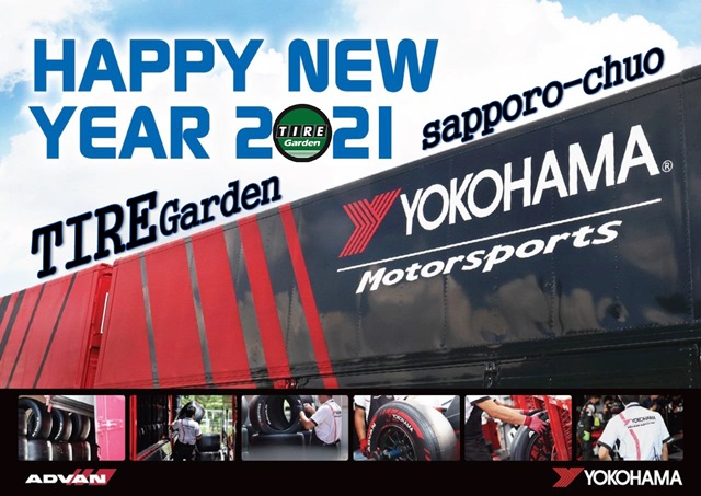 ２０２１年、仕事始めです！