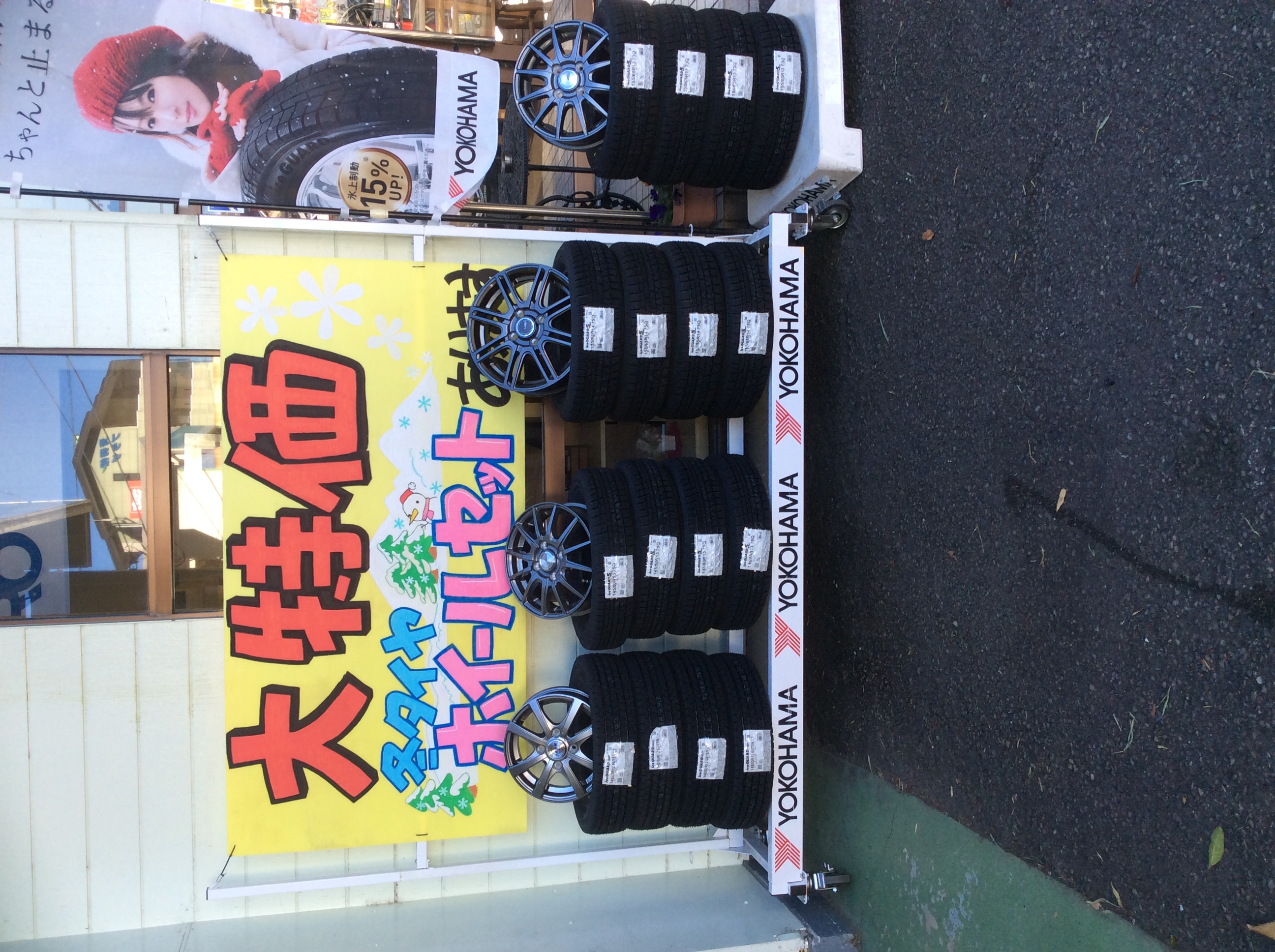 まだまだやります！