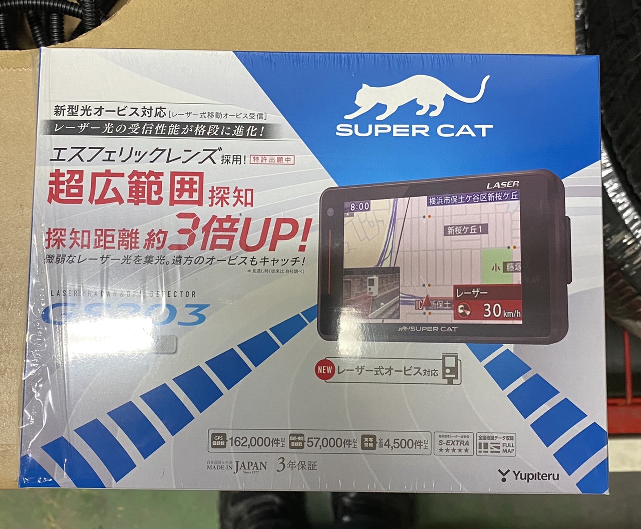 レーダー取り付けました。