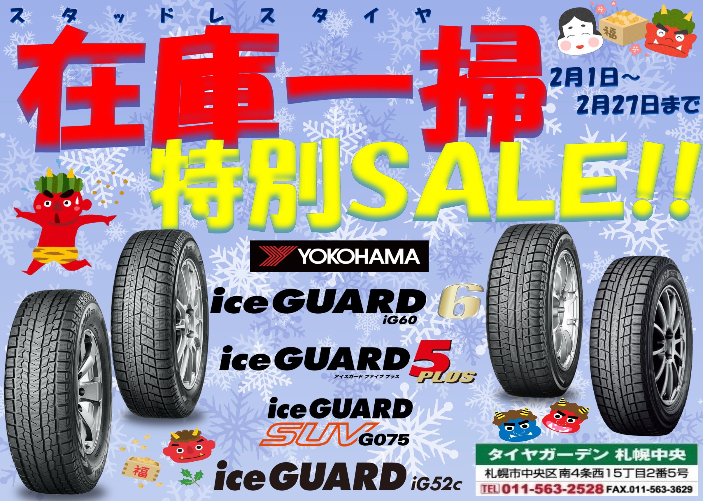 ２月のスタートは、こちらから！