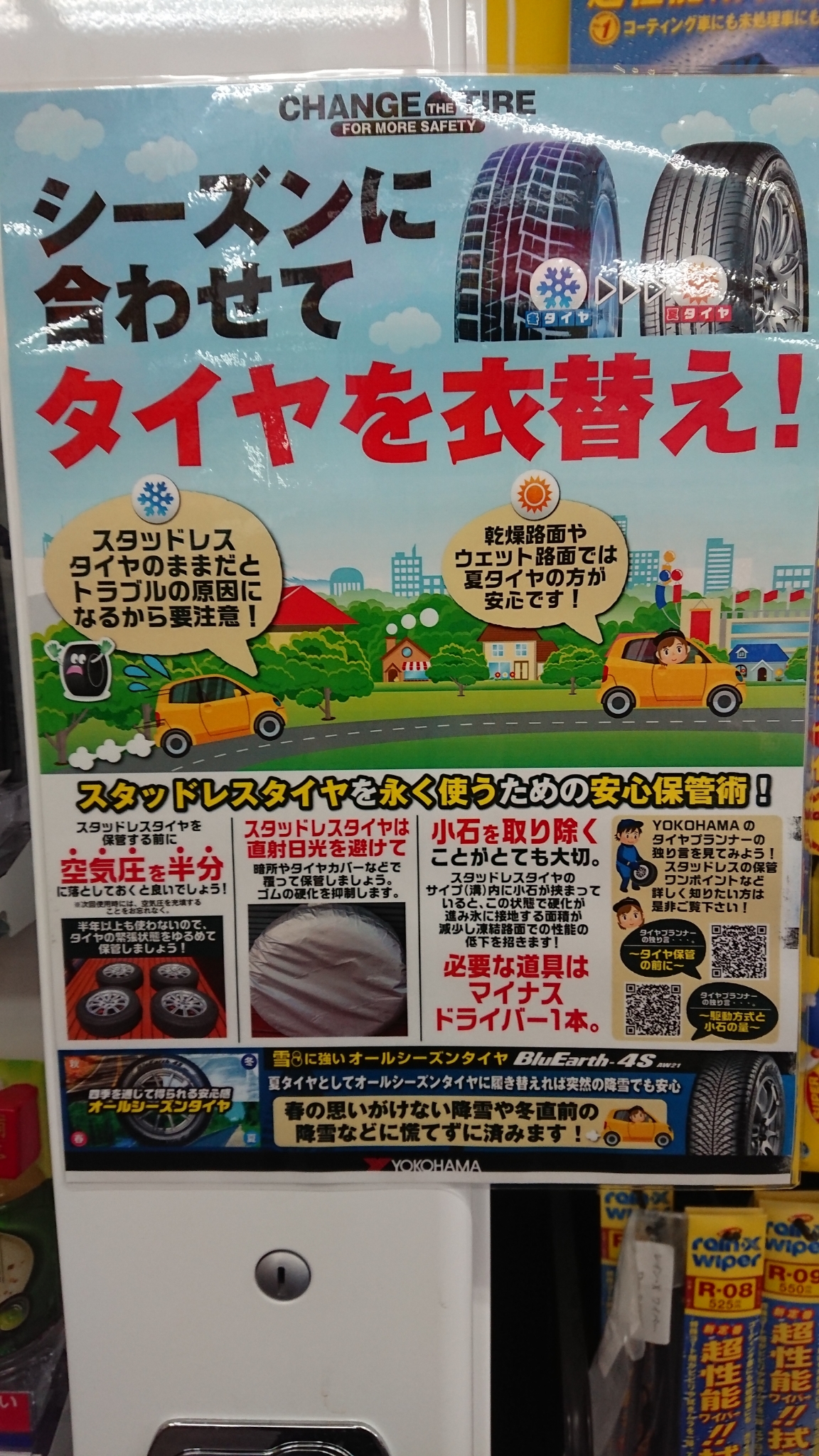 月末あたりから脱着が増え始めます。