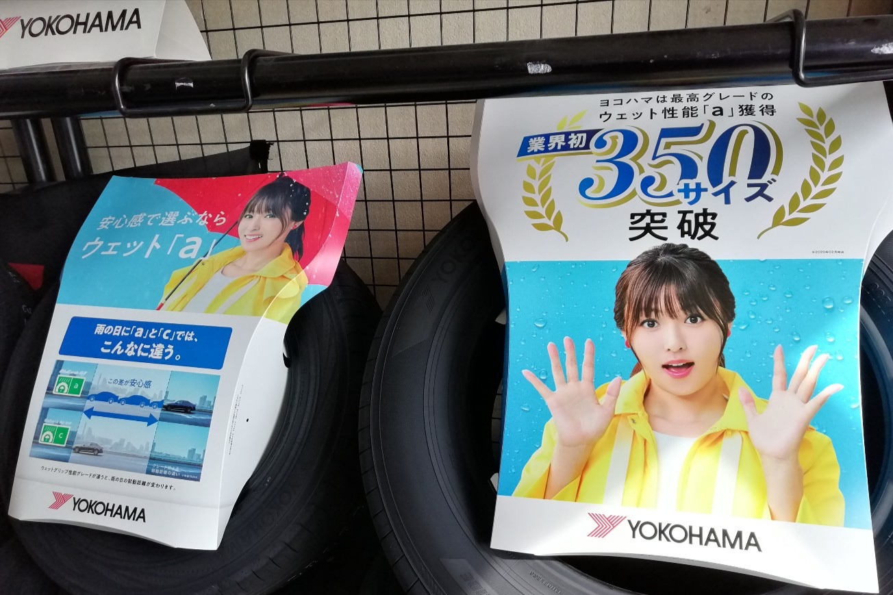 春の準備