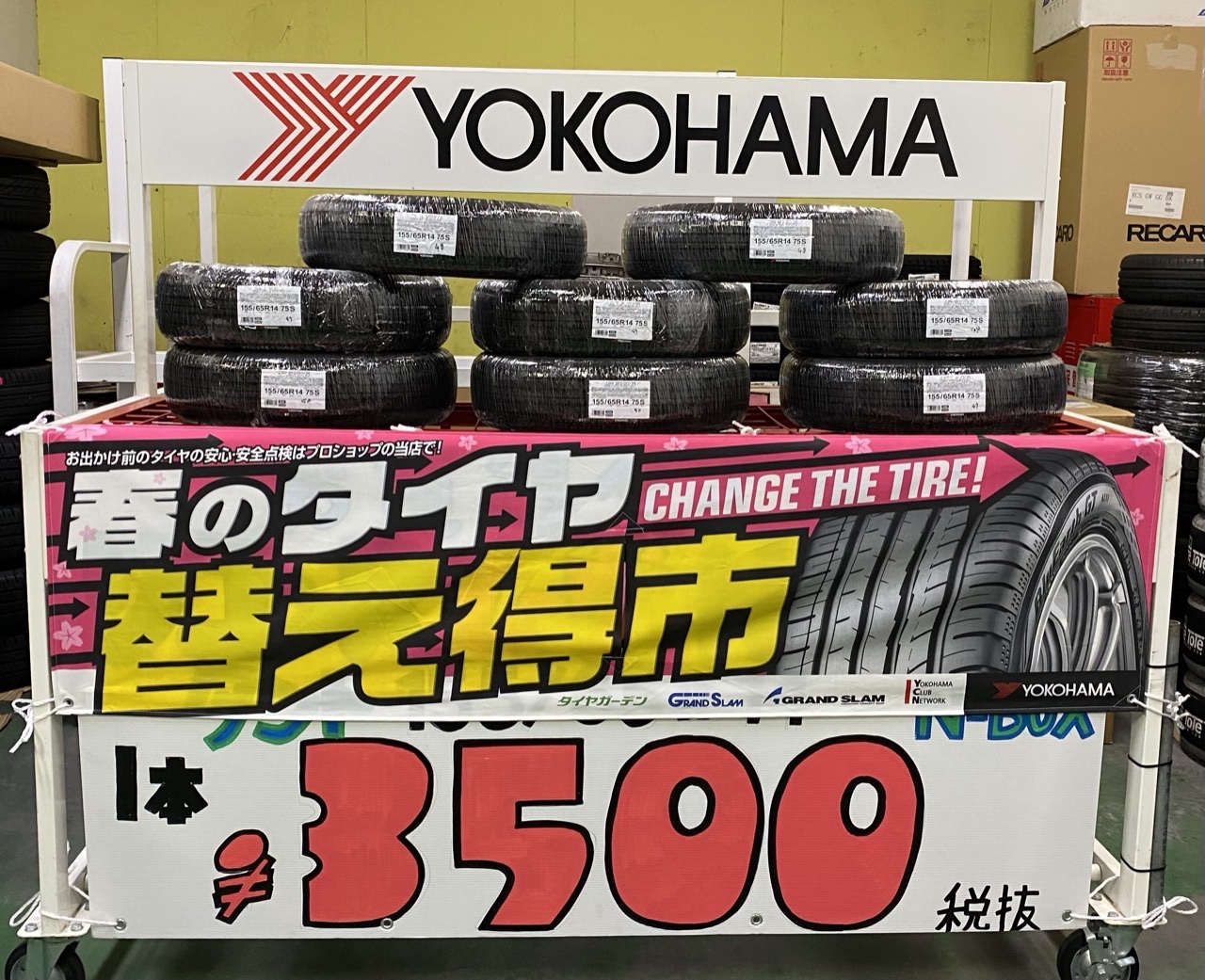 替え得市開催中