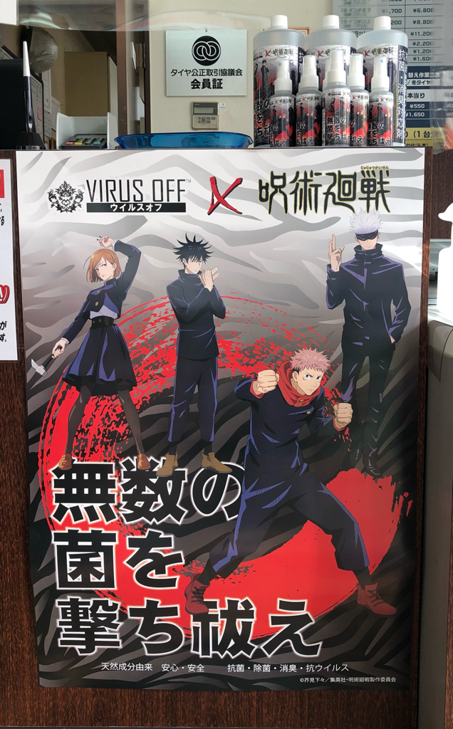 絶賛発売中！