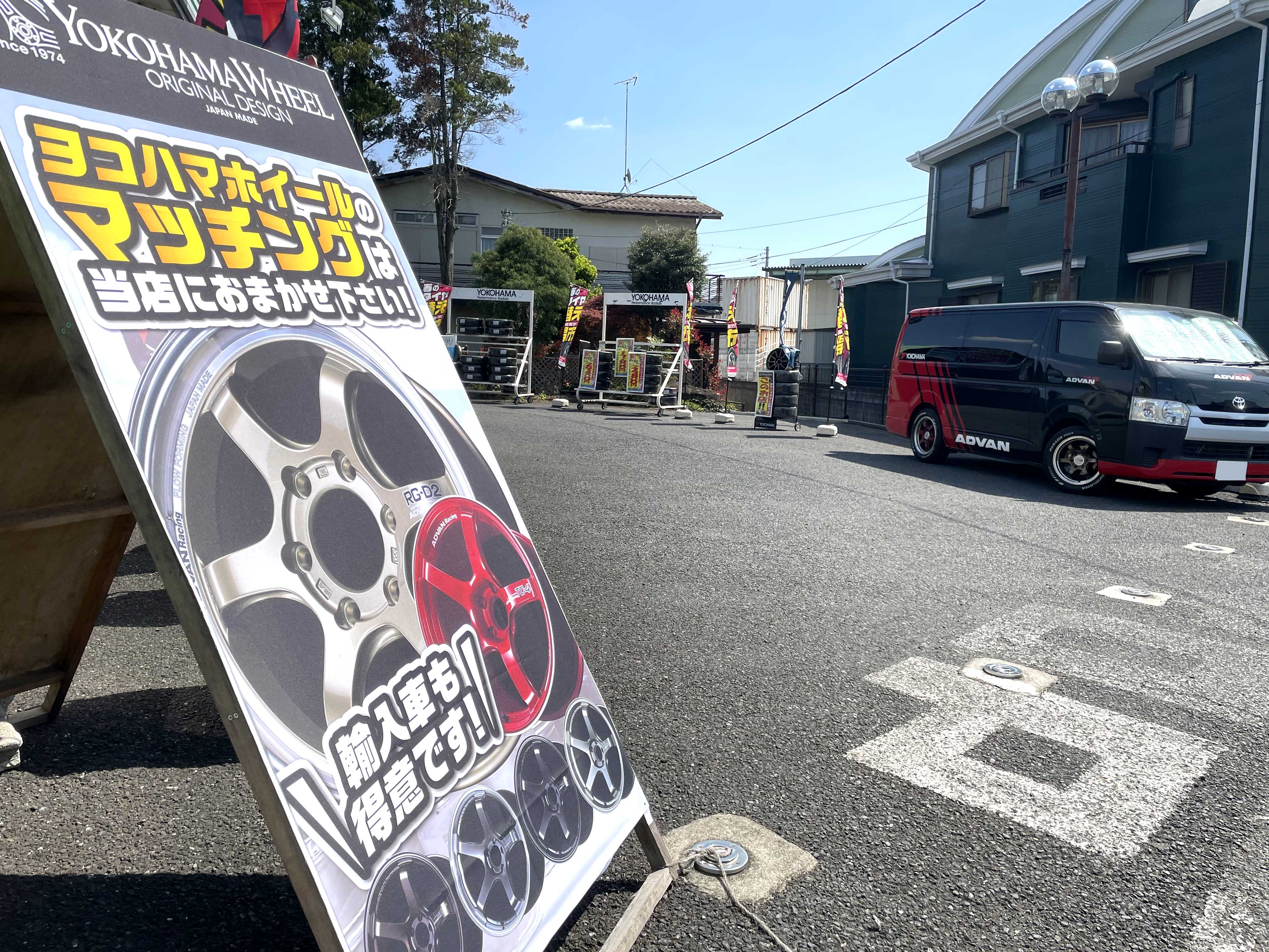 YOKOHAMA WHEEL 商談会開催中～♪