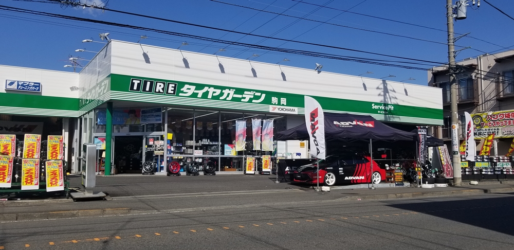 タイヤガーデン駒岡では GW も 休まず営業 しております！
