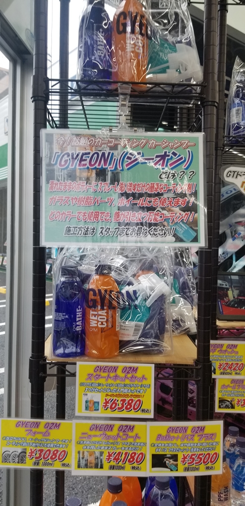 ネット で 話題 の「GYEON ジーオン」 カーシャンプー& カーコティング剤 種類を増やして　タイヤガーデン駒岡 にて 絶賛発売中 です！