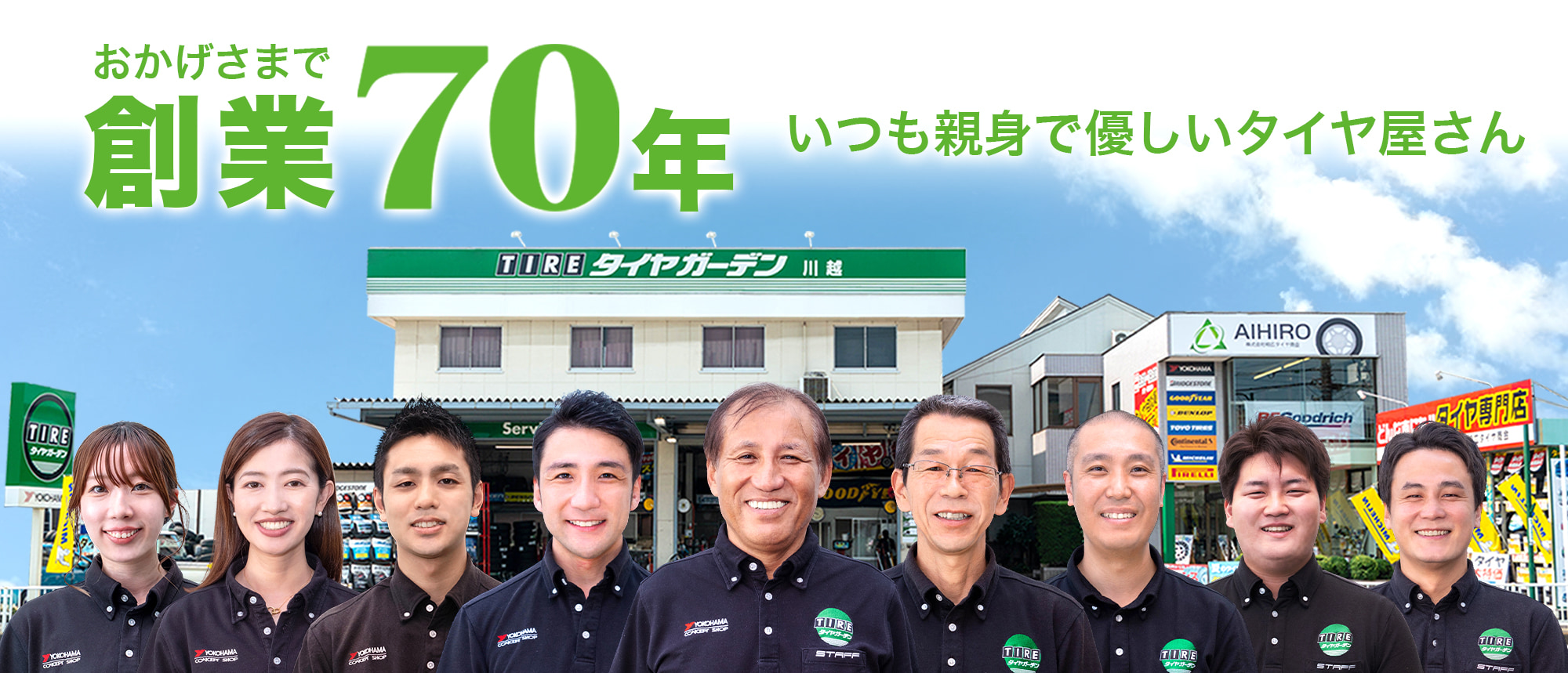 公式ホームページにお得な情報続々掲載中！