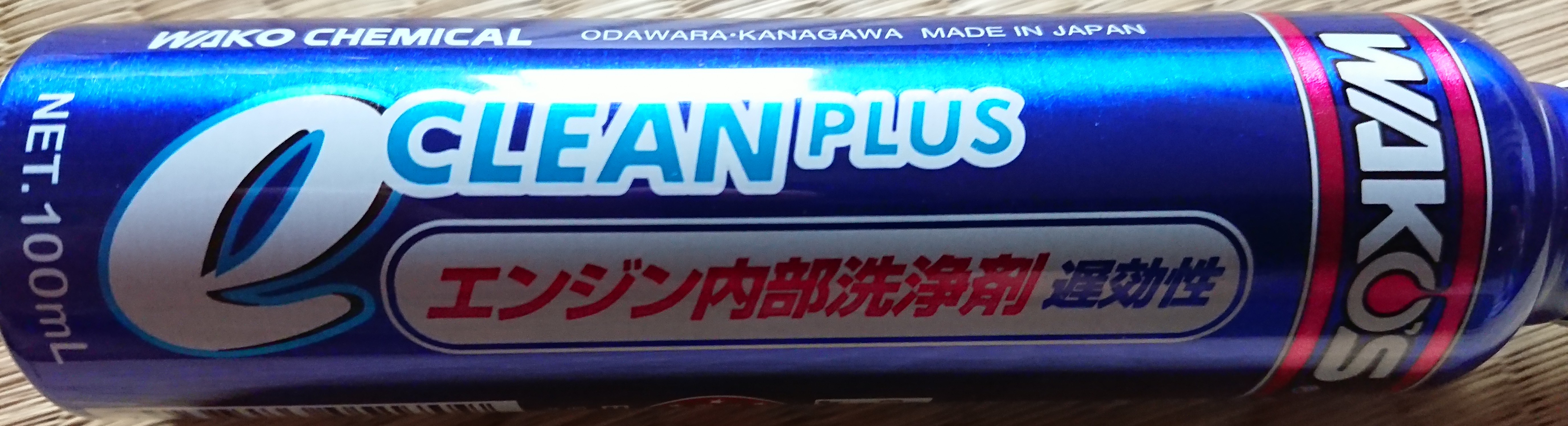 車と人間の違うところ。