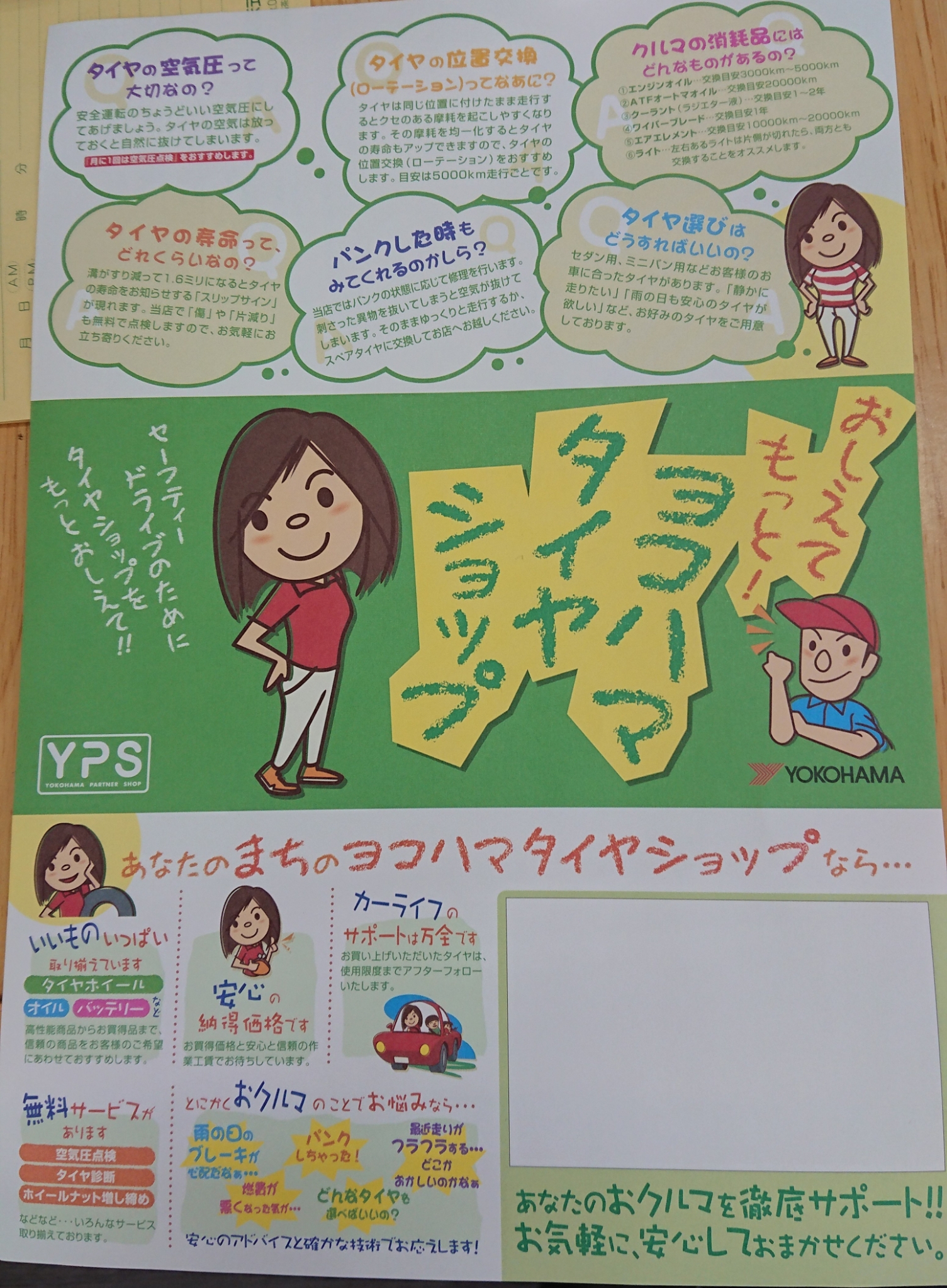 そもそも「タイヤガーデン」とは何か？