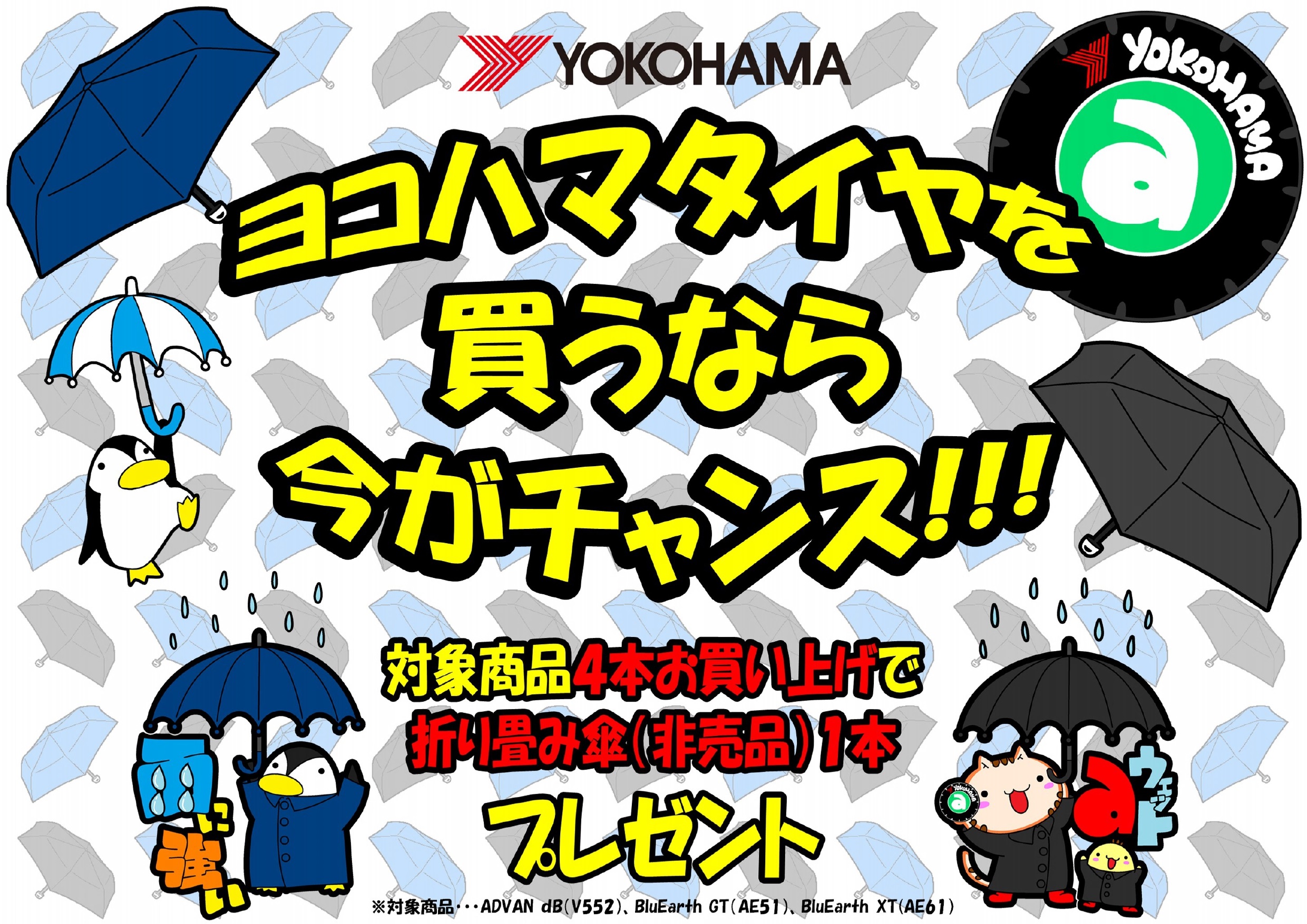 &diams;プレゼントキャンペーン&diams;