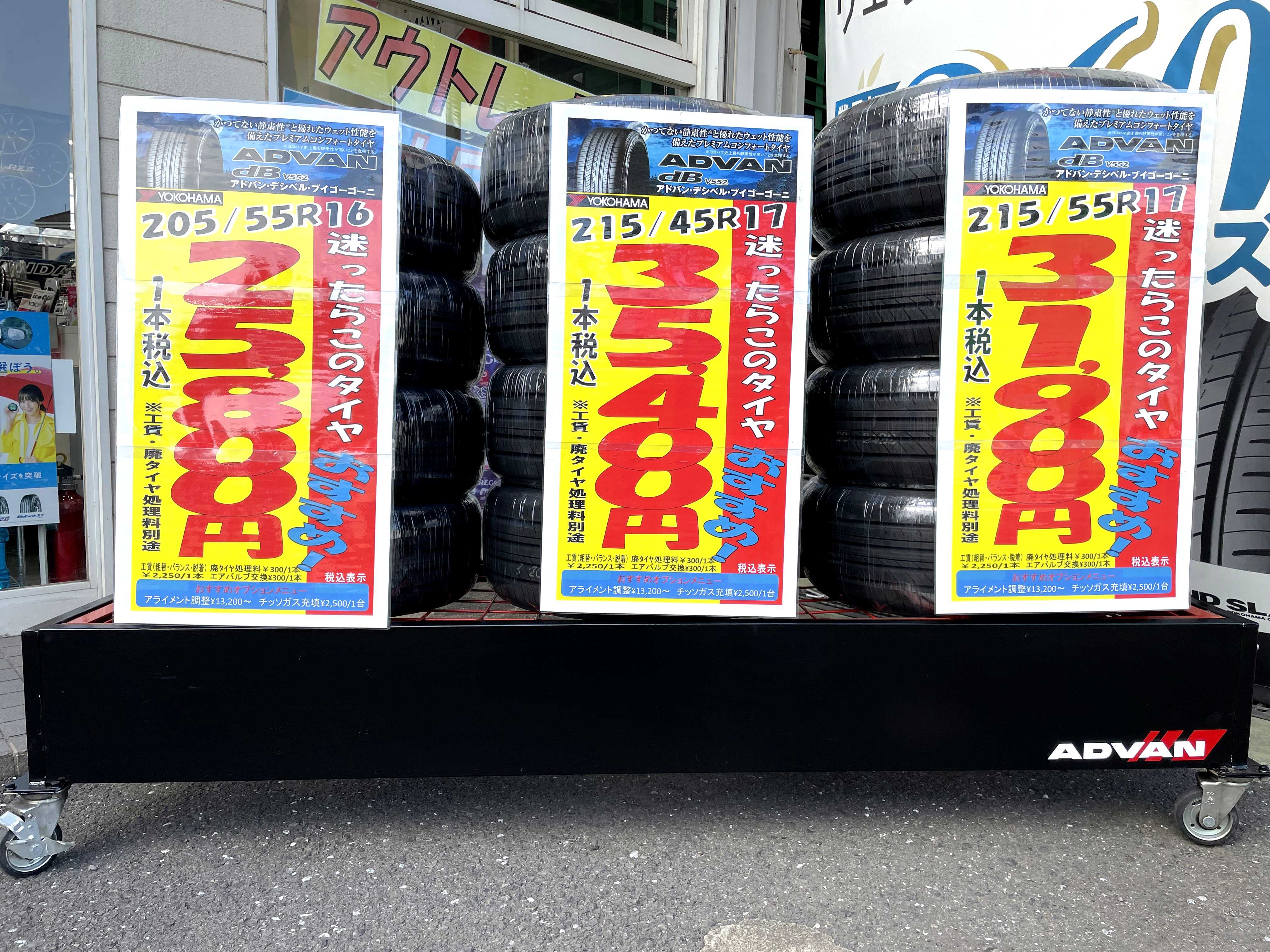 ADVAN dB V552～♪