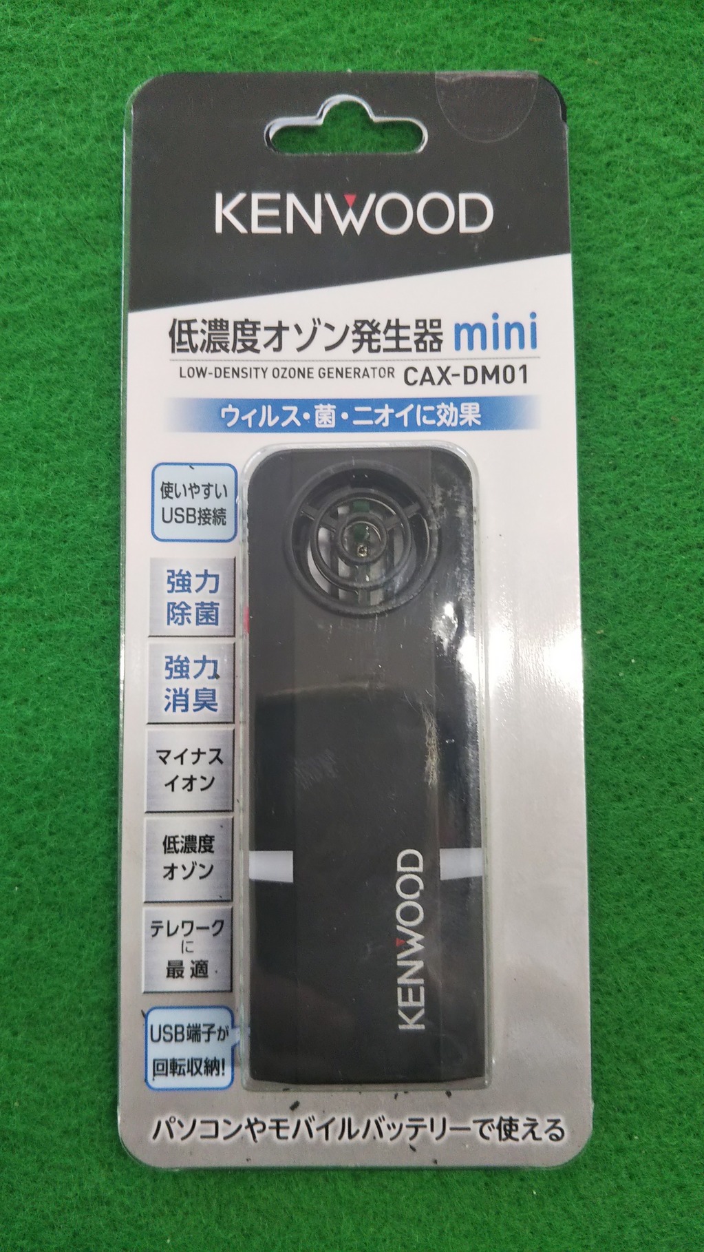 低濃度オゾン発生器