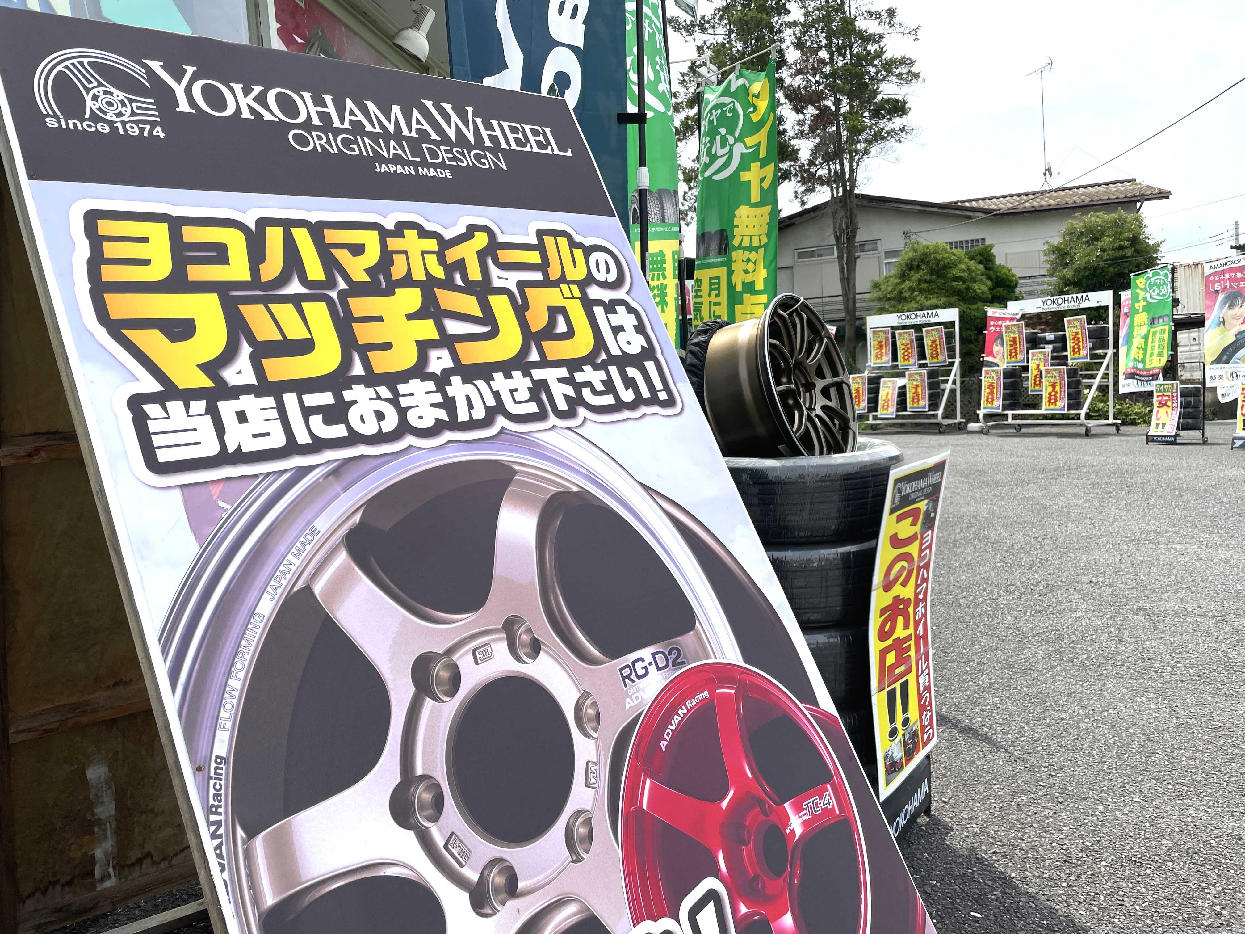 YOKOHAMA WHEEL 商談会～♪