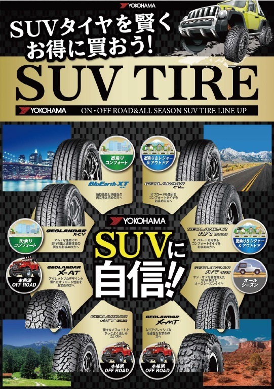 たかがSUV、されどSUV。