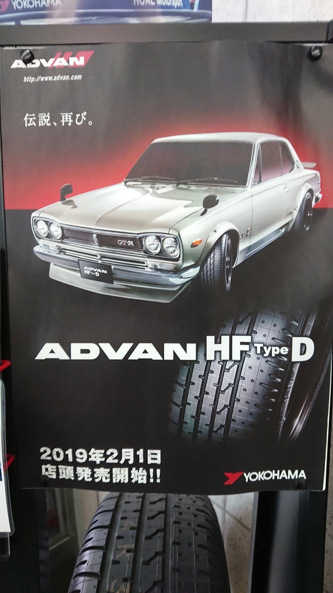 ADVAN HF-typeDとは
