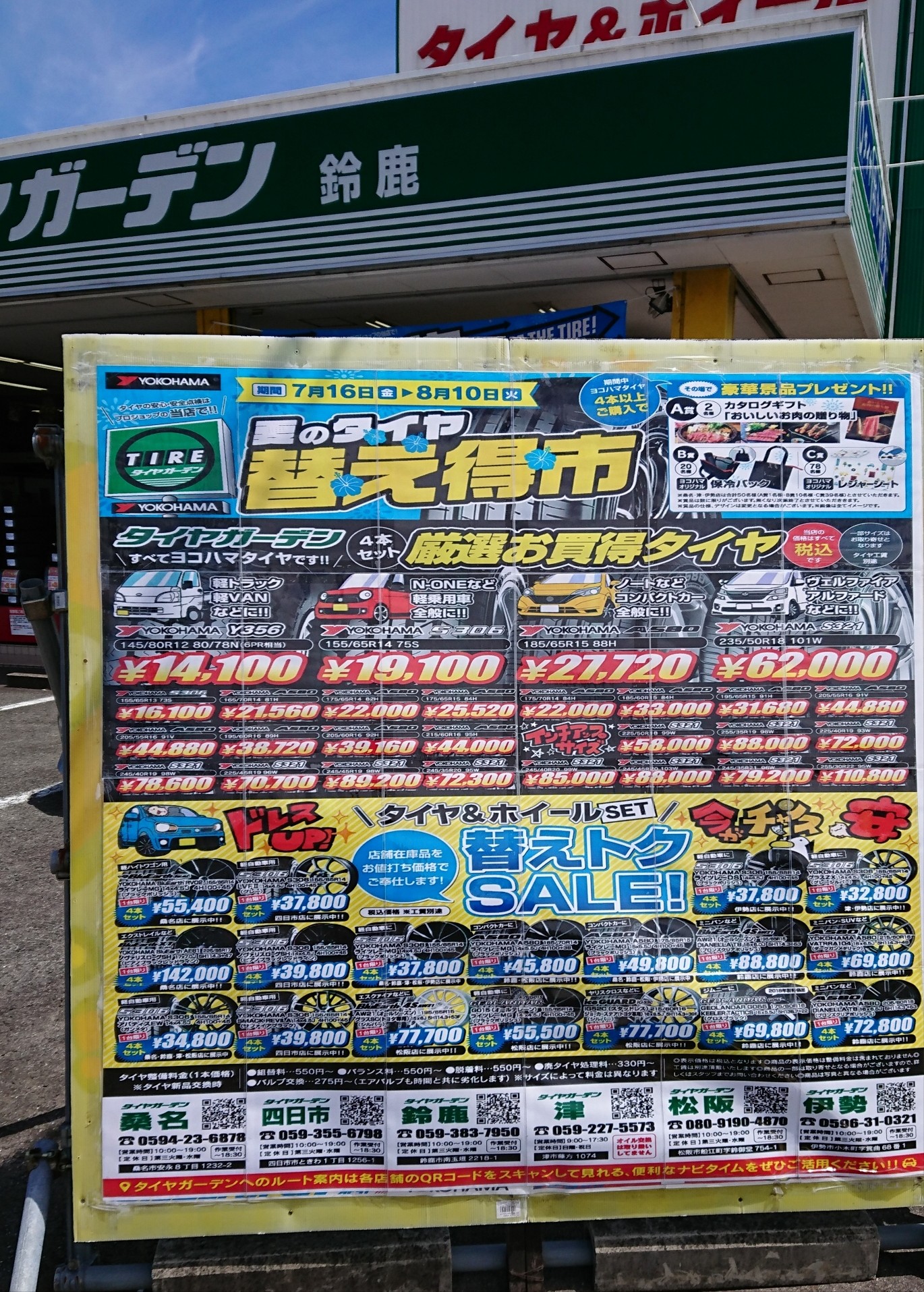 売り出し最初の週末です。
