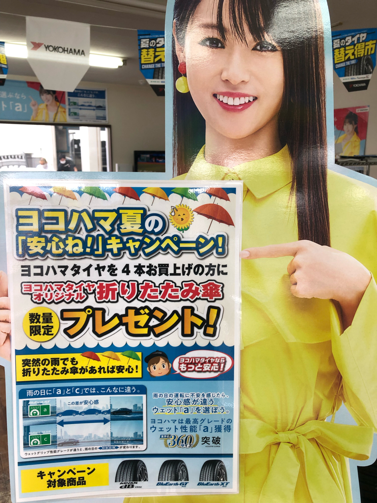 プレゼントキャンペーン継続中！