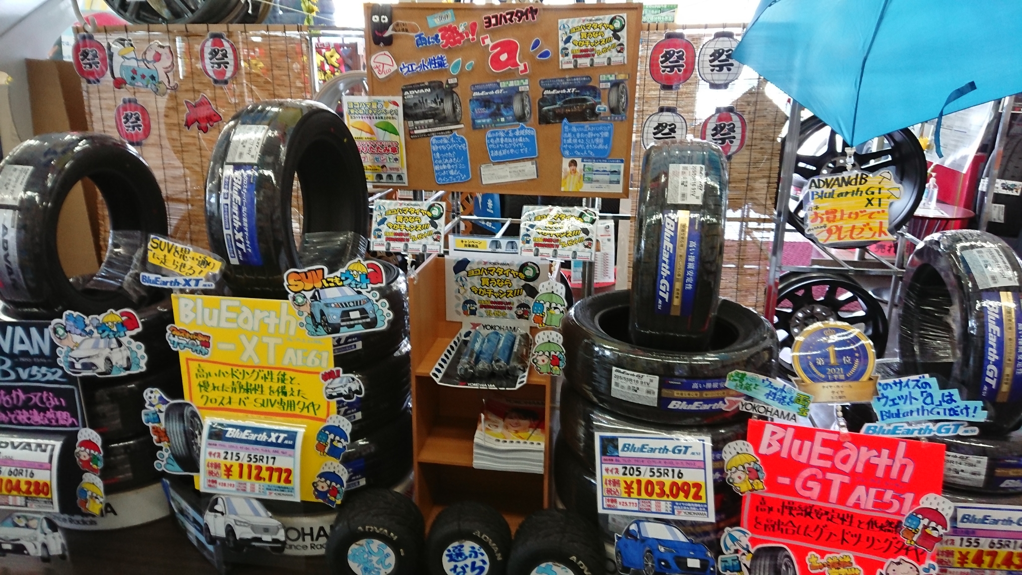 8月になりました。