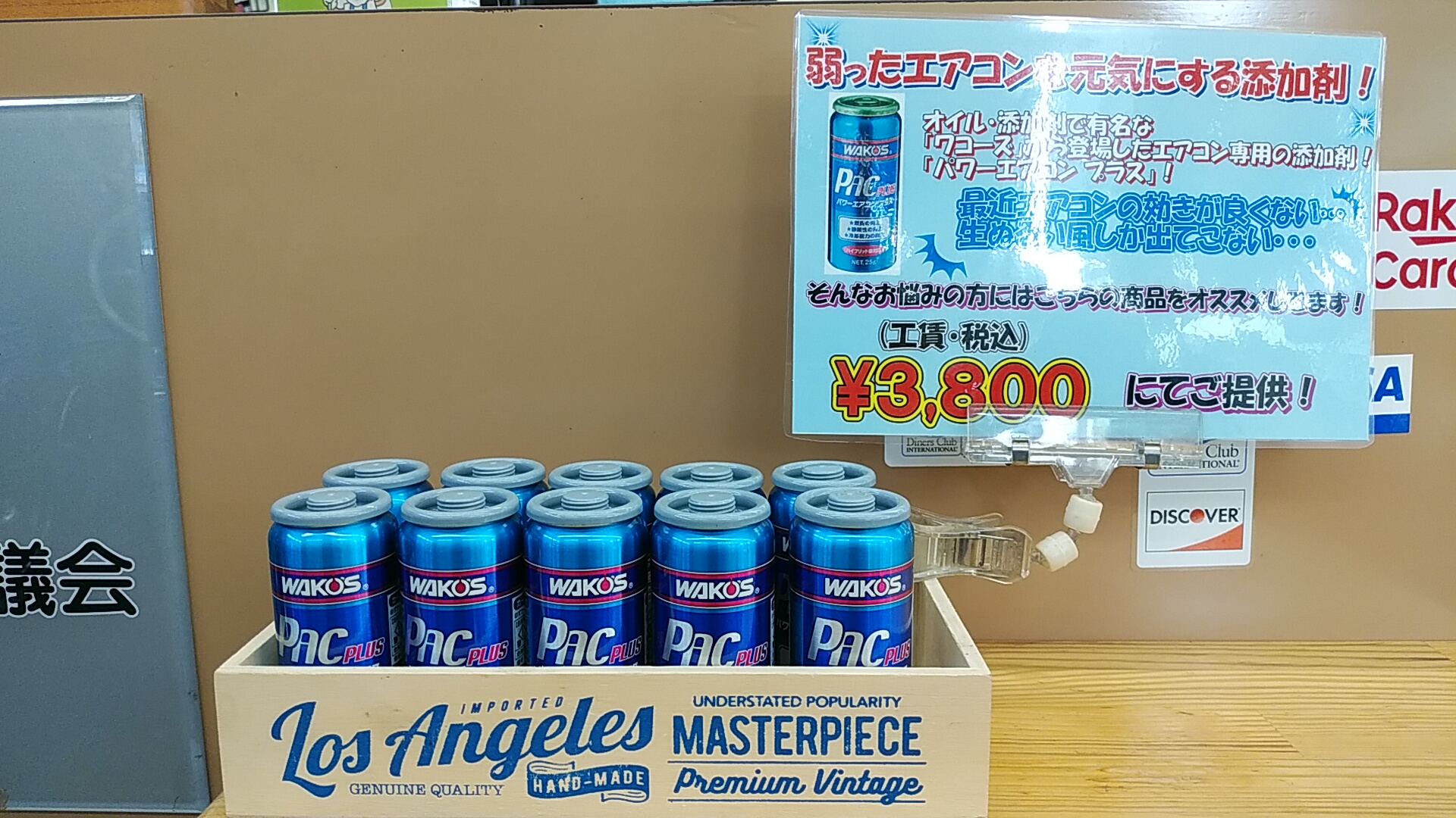 大好評のワコーズのパワーエアコン、使ってみませんか？