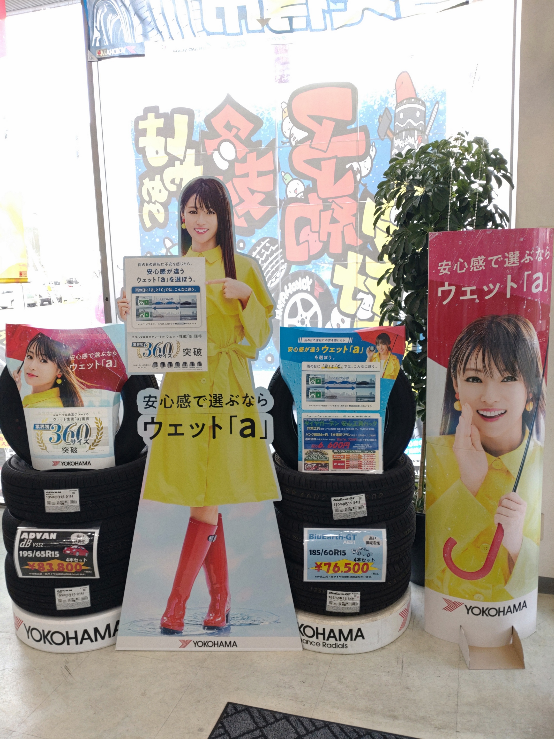 まだ夏タイヤの時期です！