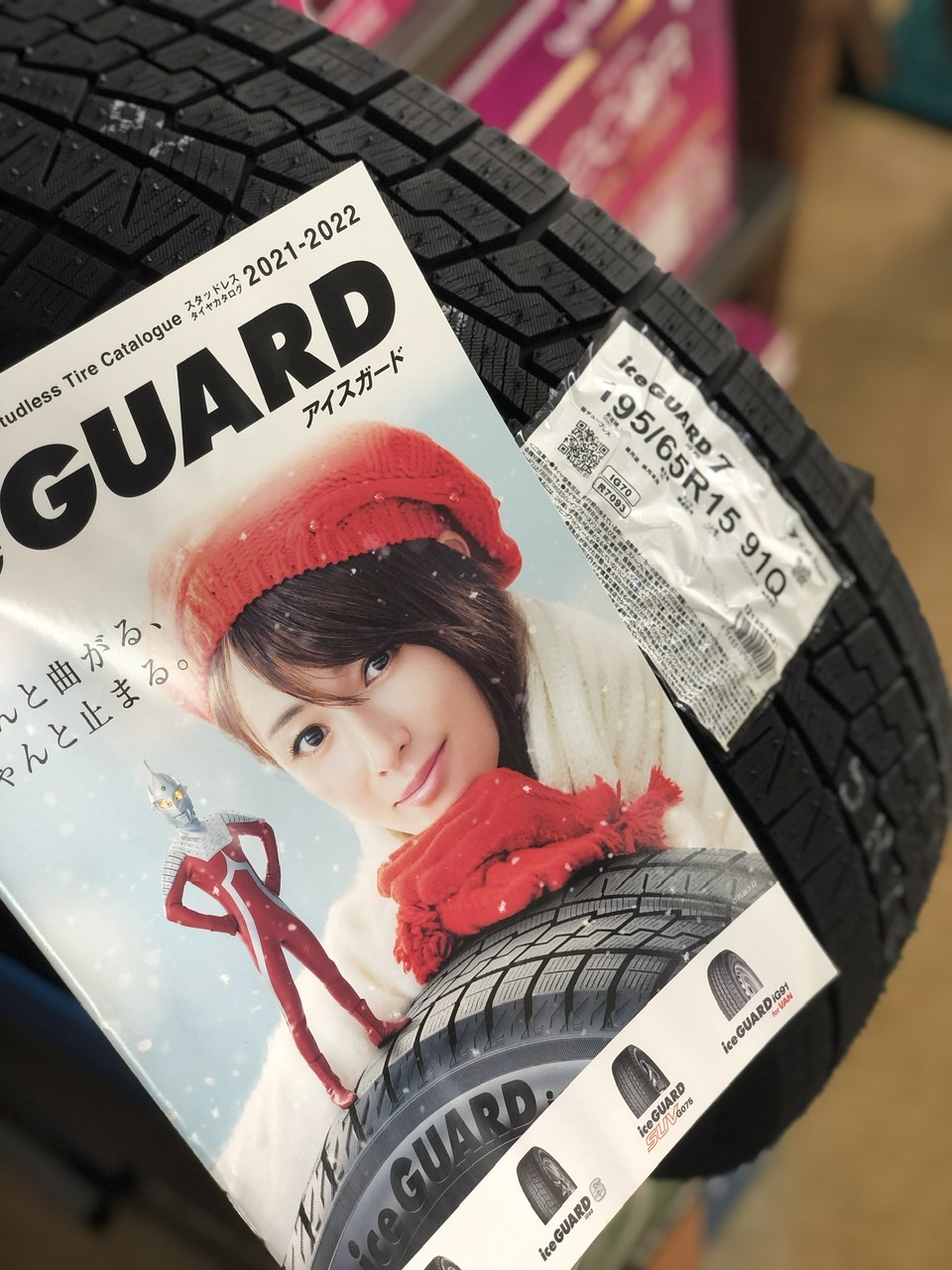 Ice Guard 7 ig70 入荷！　現物見てみてくださいね！