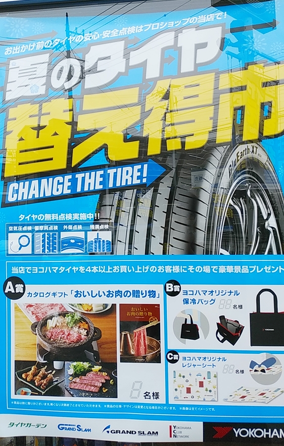 明日、8/31日は営業致します！