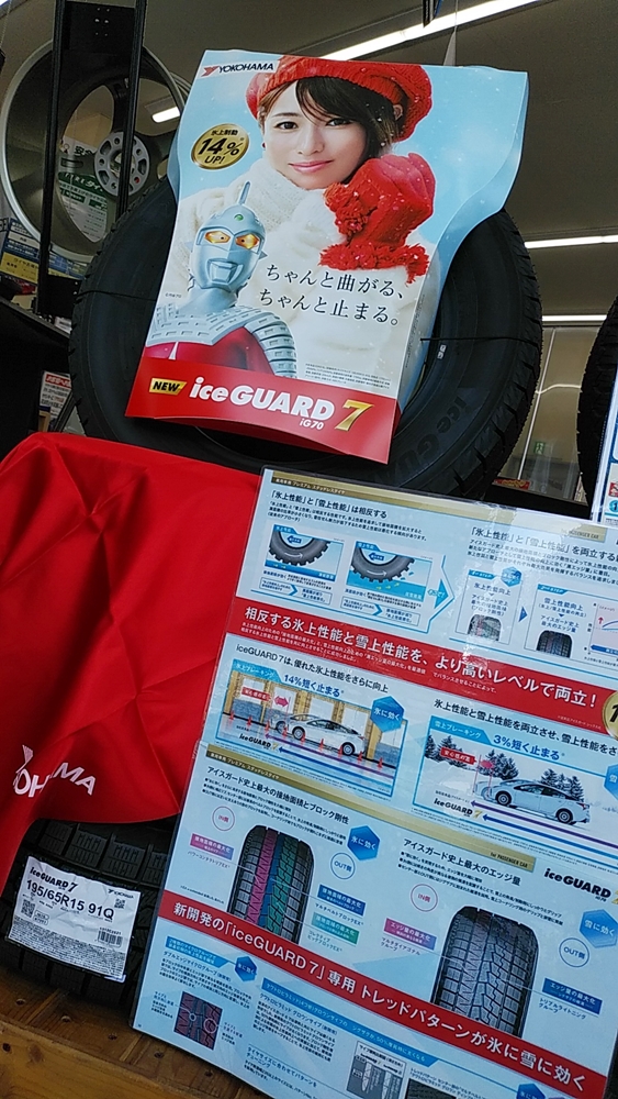本日は営業中です！