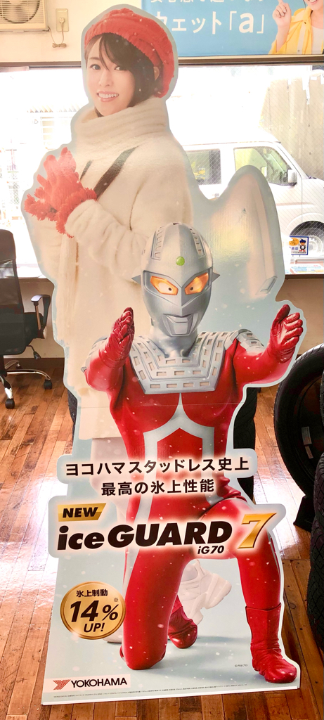 ｢iceGuARD7 iG70｣ 展示しております！