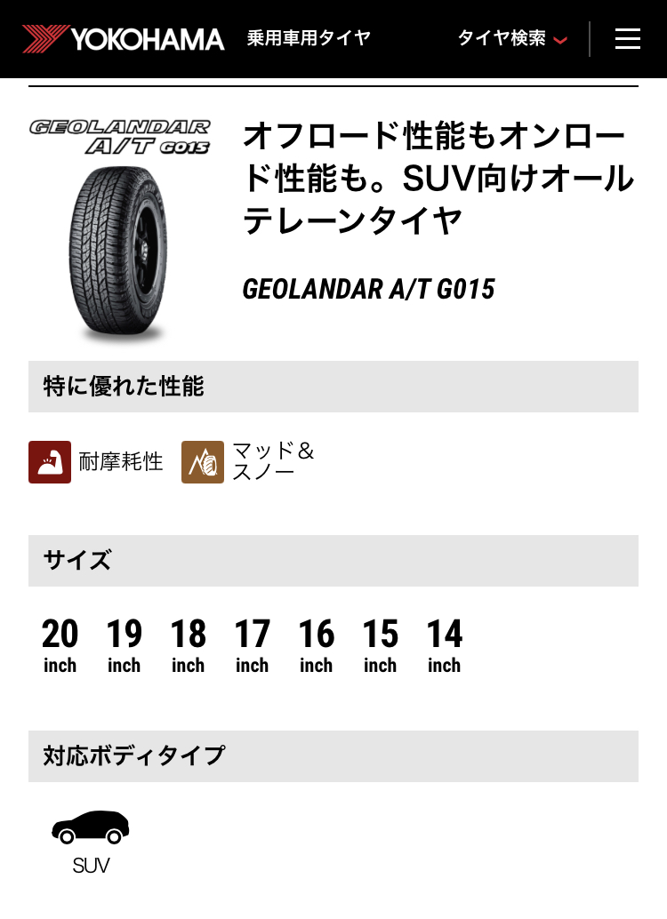 ヨコハマから軽自動車用オールテレーンタイヤが追加