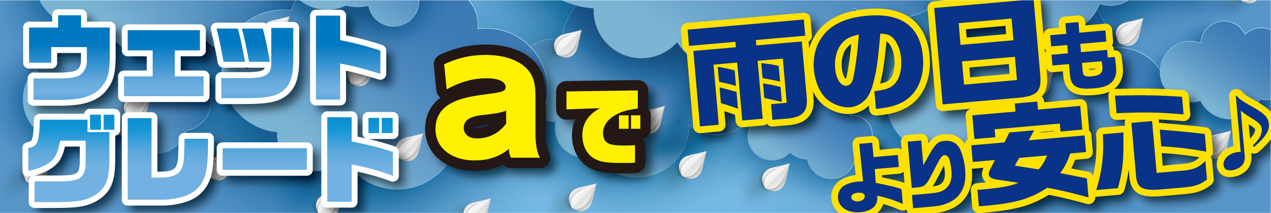 不安定な天気が続いてます。