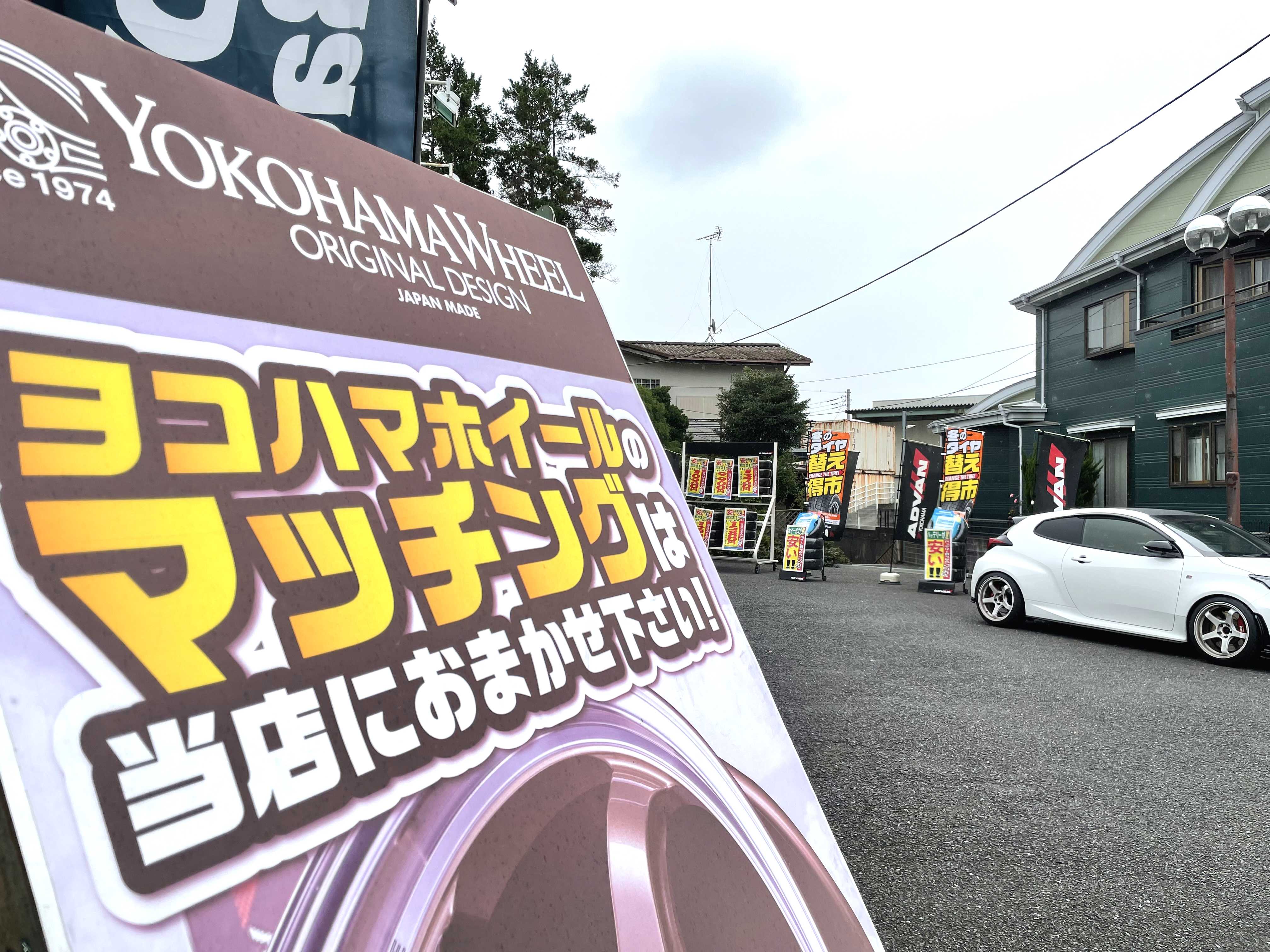 YOKOHAMA WHEEL 商談会のお時間です～♪