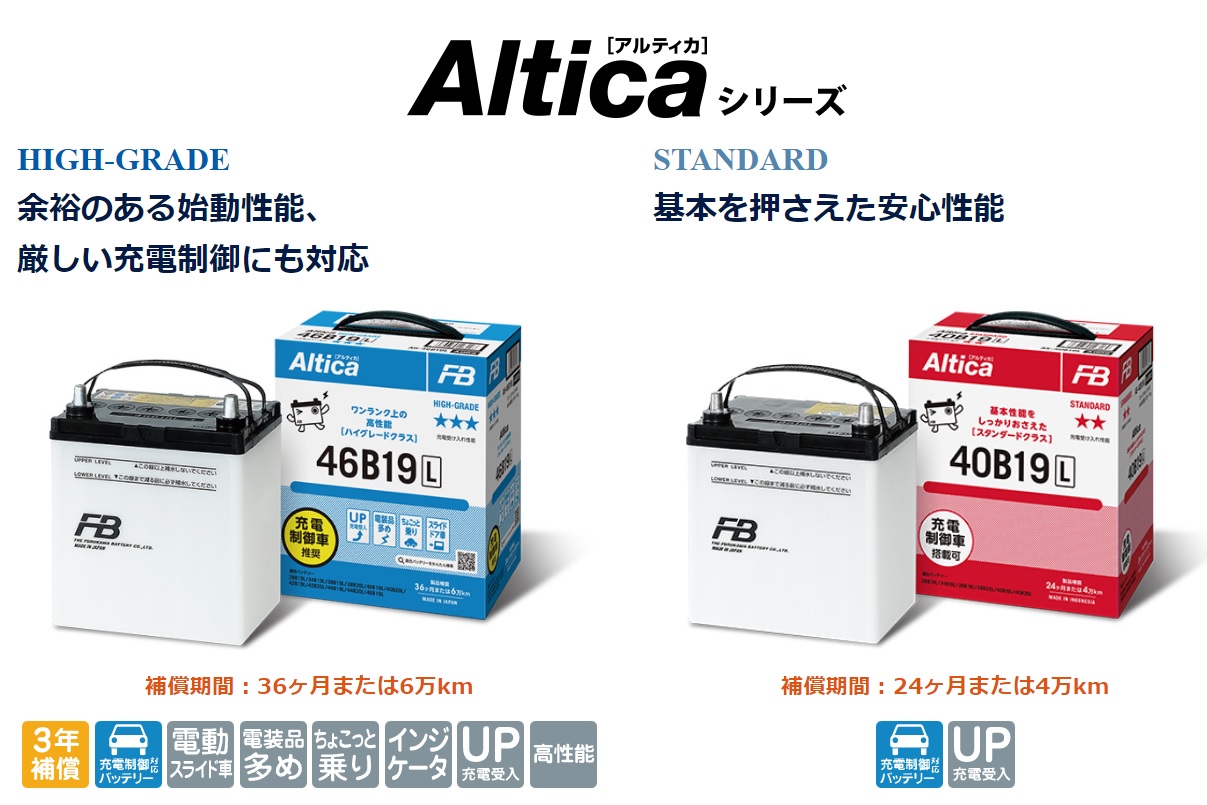 バッテリーの点検を！！