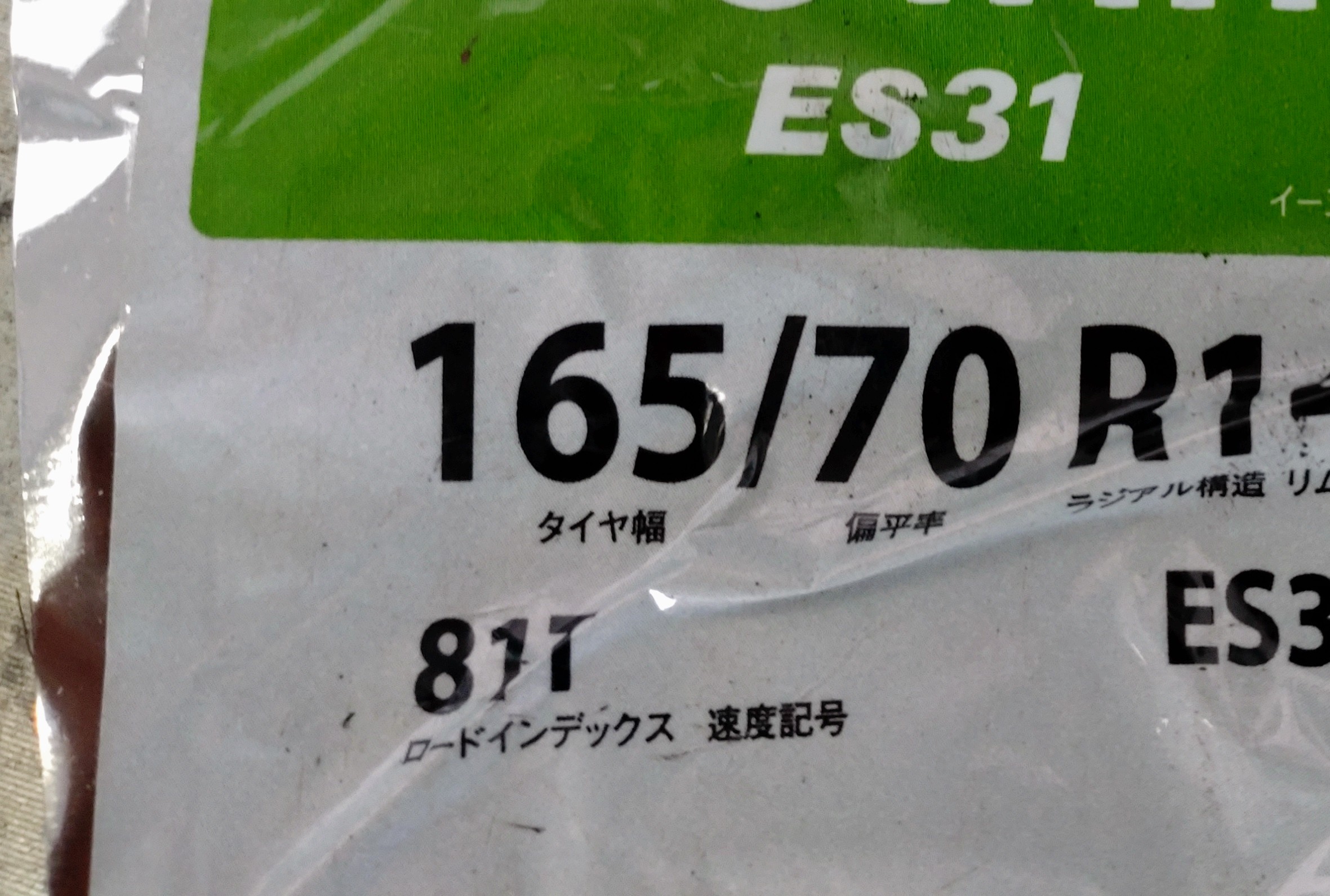同じ名前でも業種が違えば大丈夫(なのかな？)